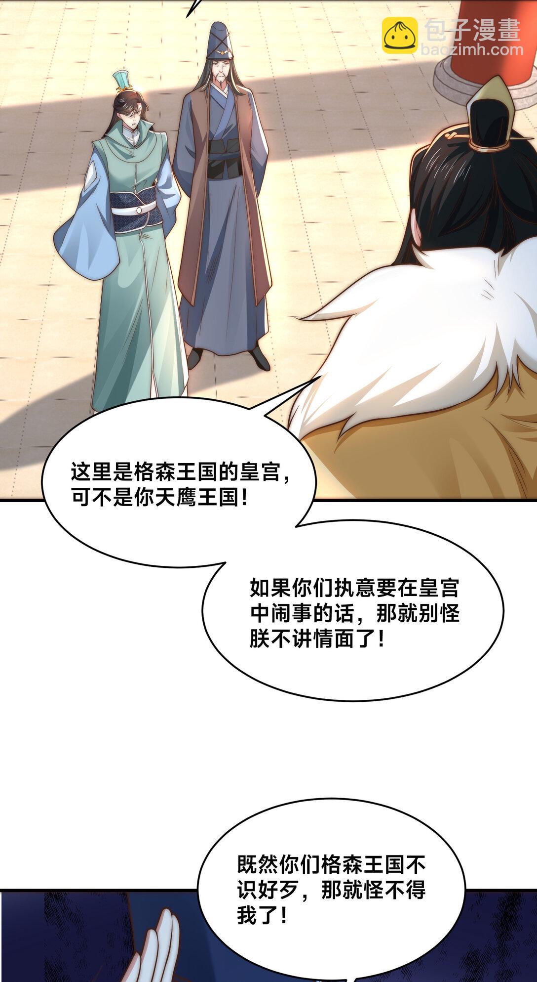 混沌劍神 - 192 刺殺劍塵 - 1