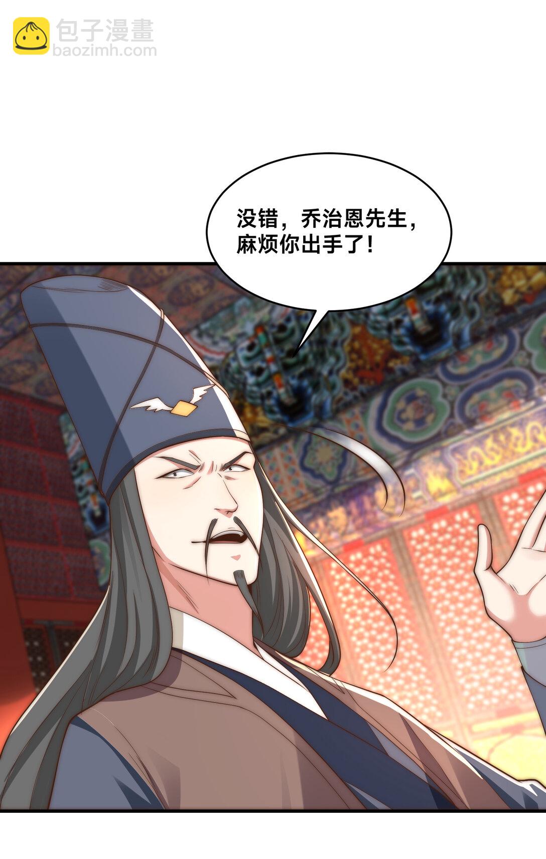 混沌劍神 - 192 刺殺劍塵 - 6