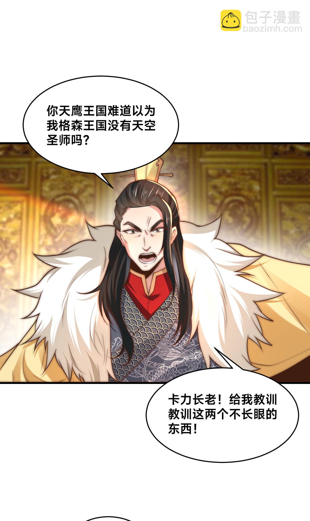 混沌劍神 - 192 刺殺劍塵 - 7