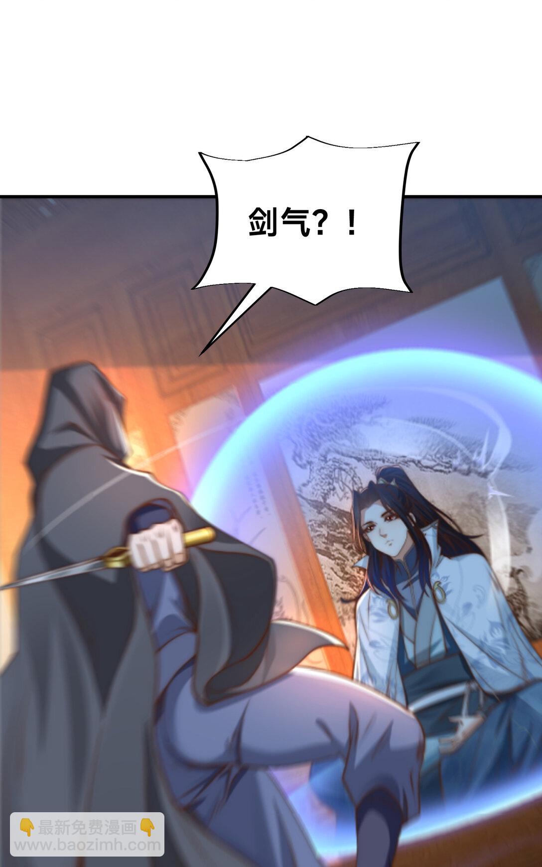 混沌劍神 - 192 刺殺劍塵 - 7