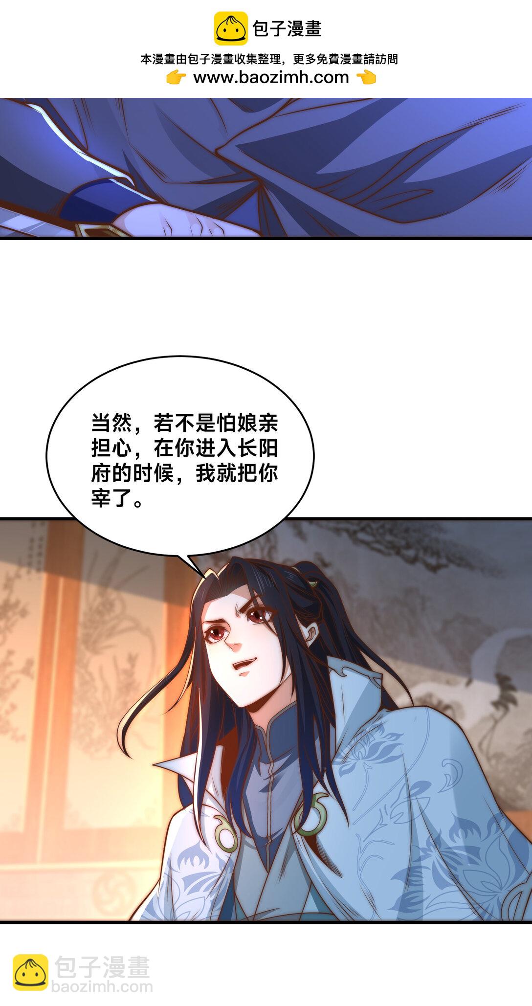 混沌劍神 - 192 刺殺劍塵 - 2