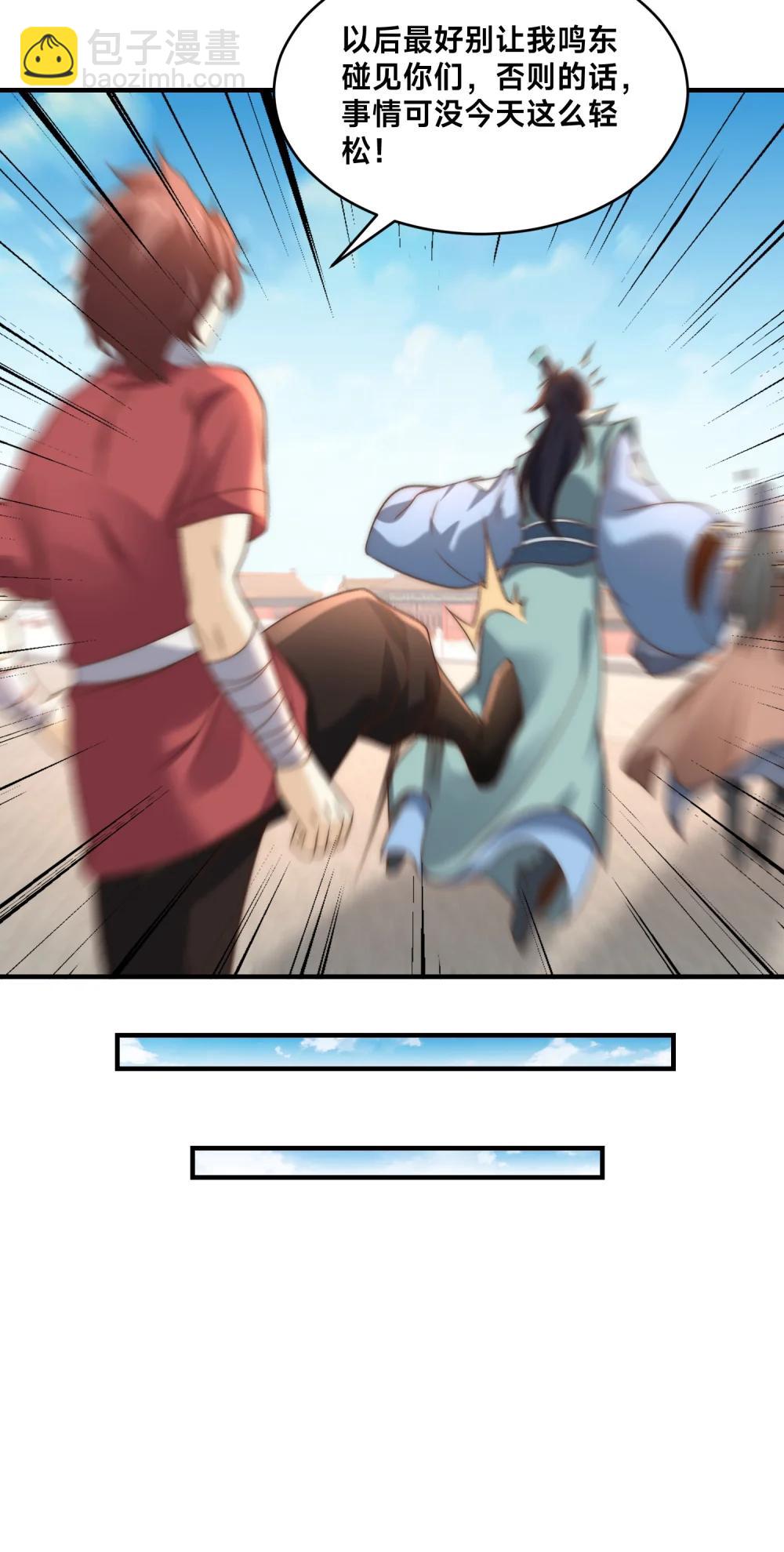 混沌劍神 - 194 獨孤峰來了！ - 3