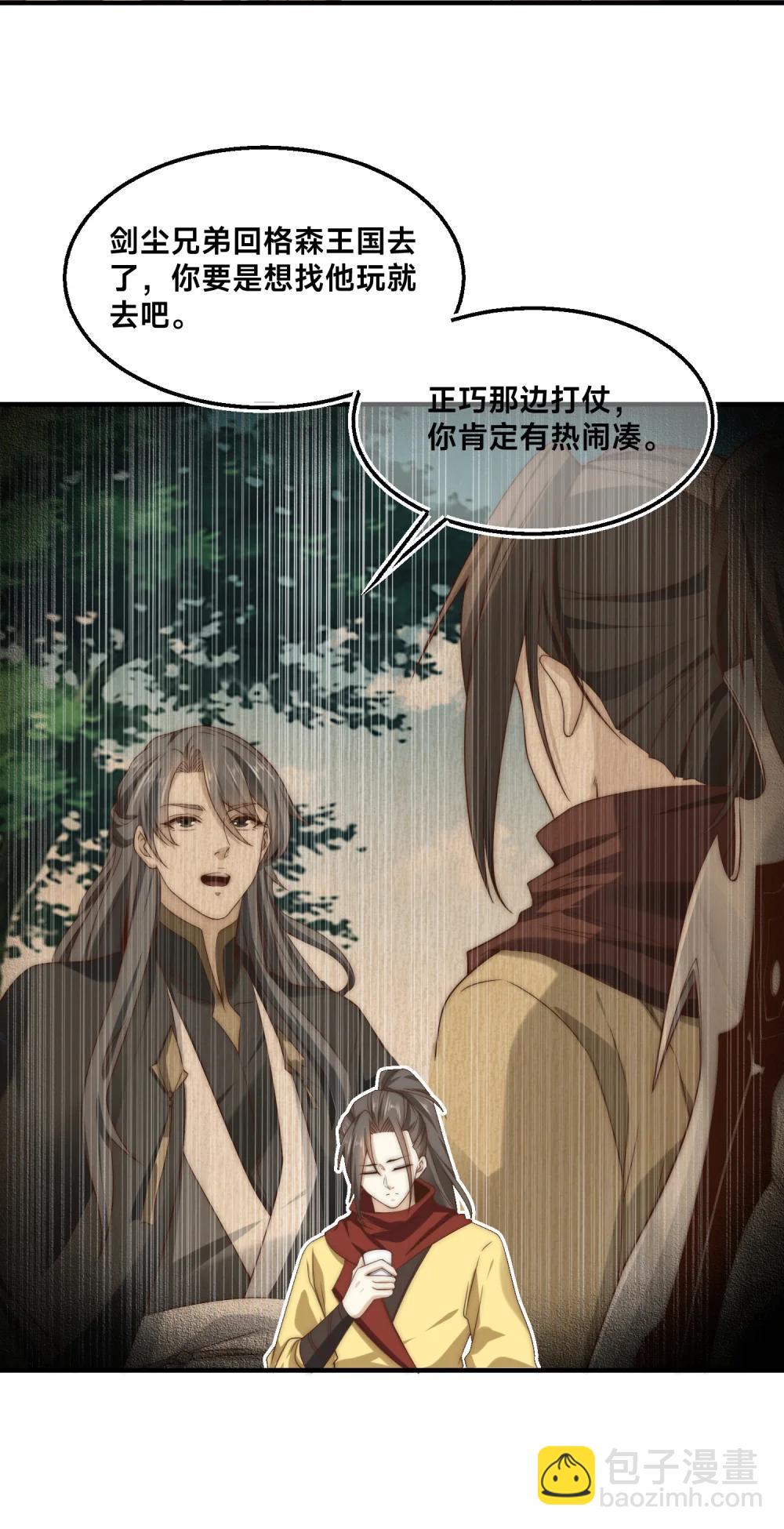 混沌劍神 - 194 獨孤峰來了！ - 5