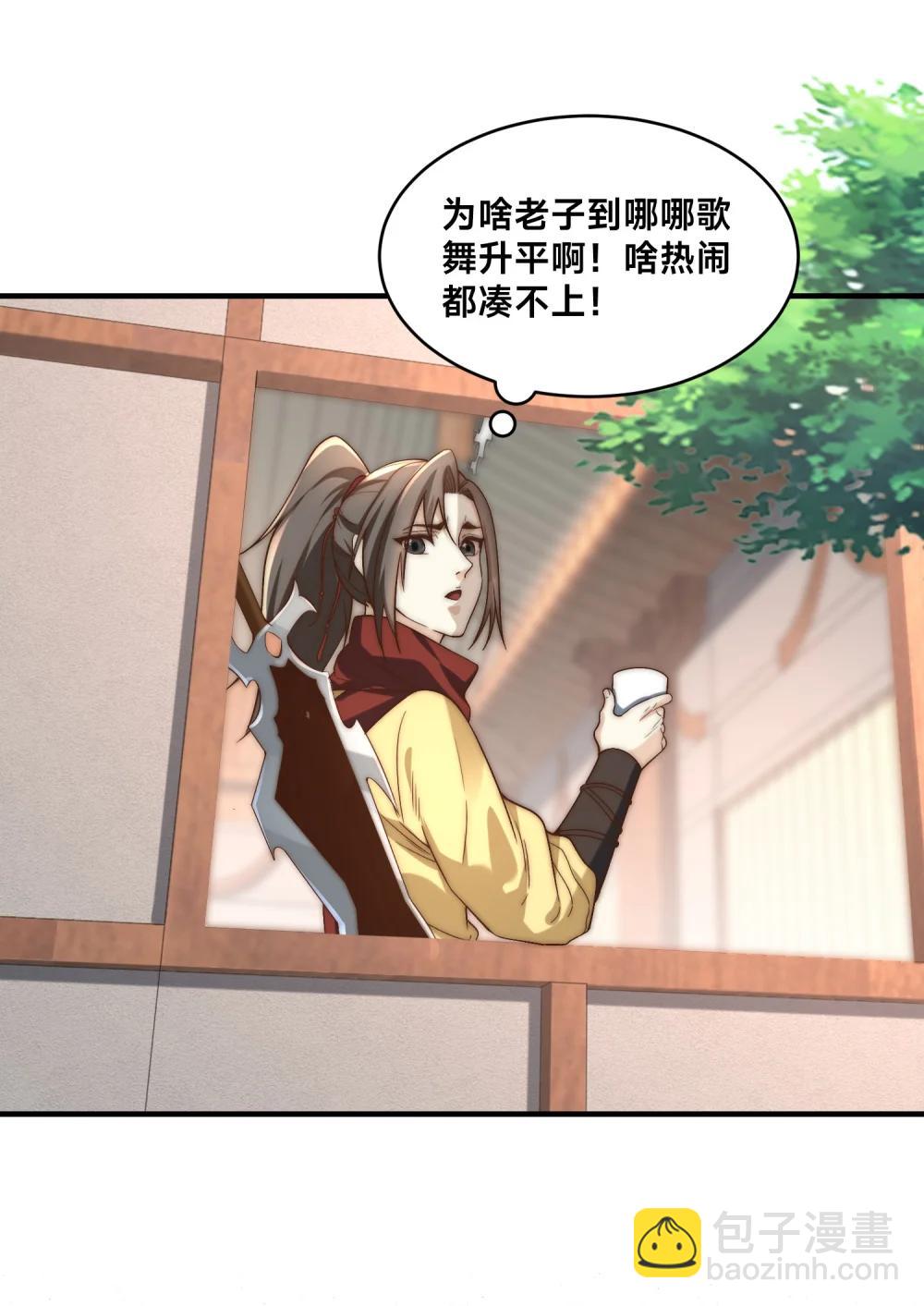 混沌劍神 - 194 獨孤峰來了！ - 6