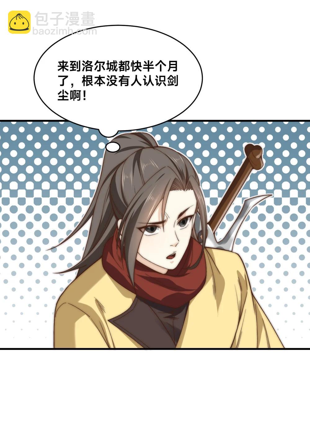 混沌劍神 - 194 獨孤峰來了！ - 1