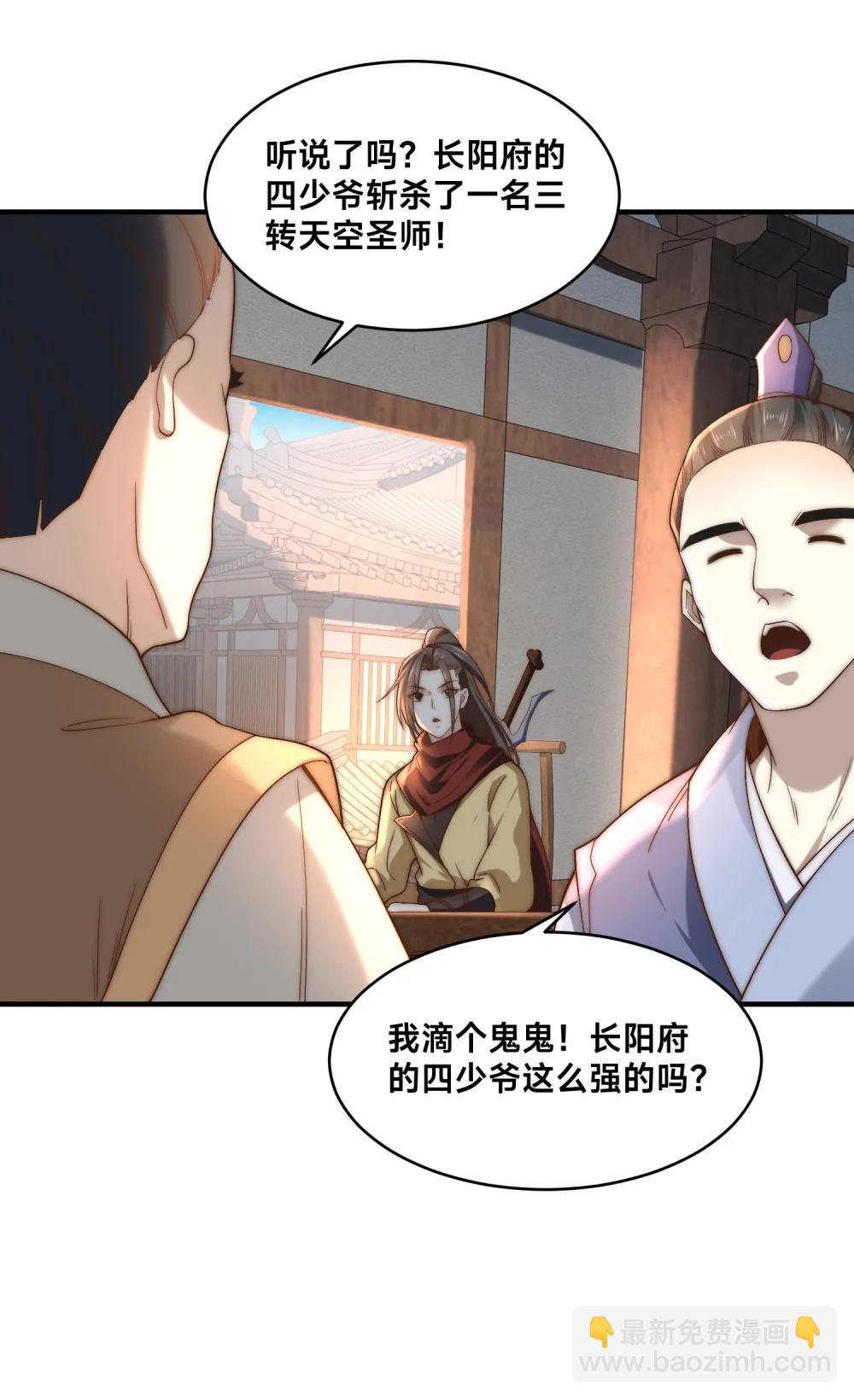 混沌劍神 - 194 獨孤峰來了！ - 2