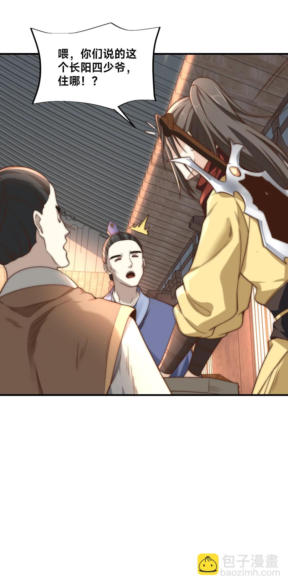 混沌劍神 - 194 獨孤峰來了！ - 3