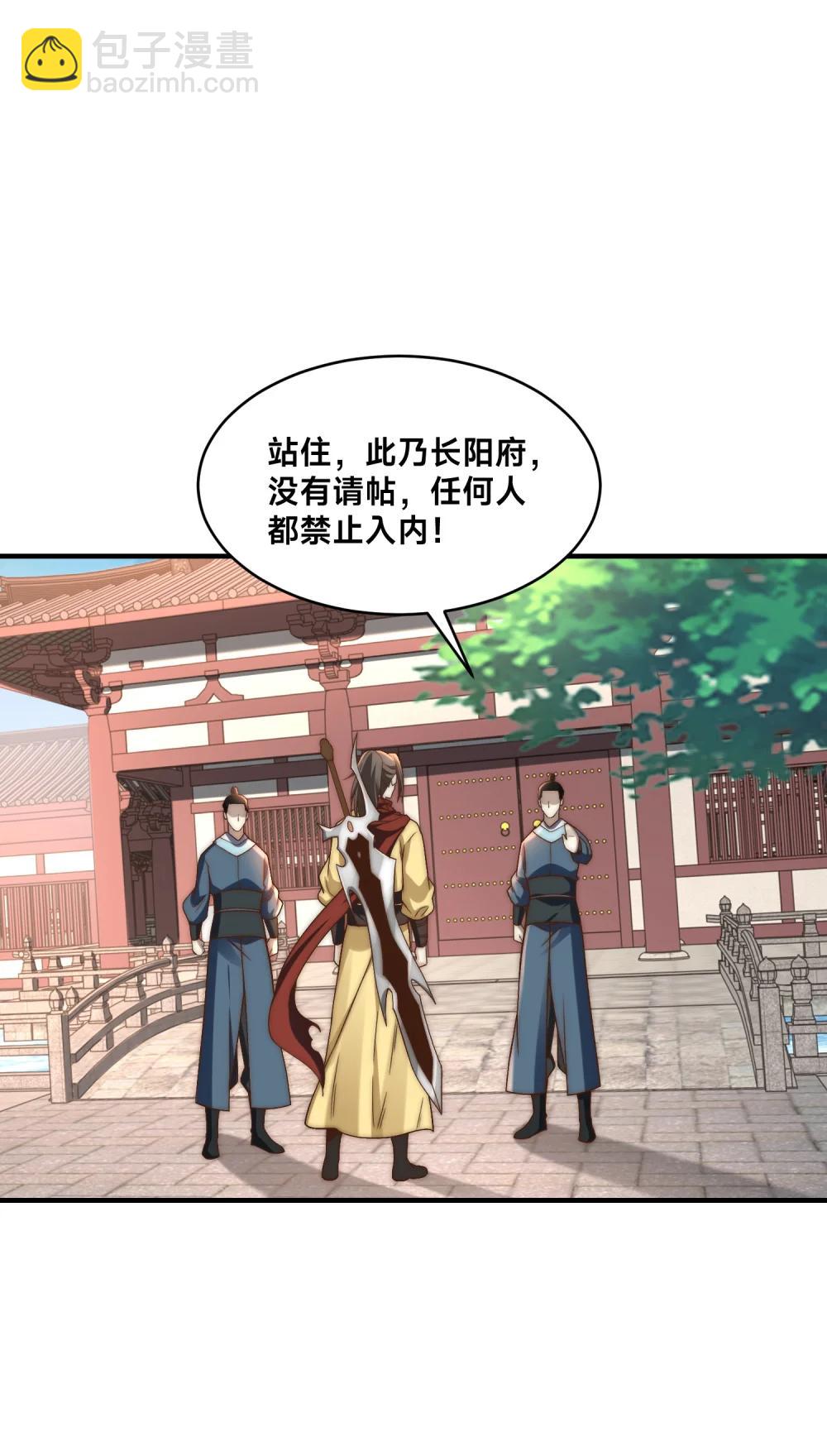 混沌劍神 - 194 獨孤峰來了！ - 4