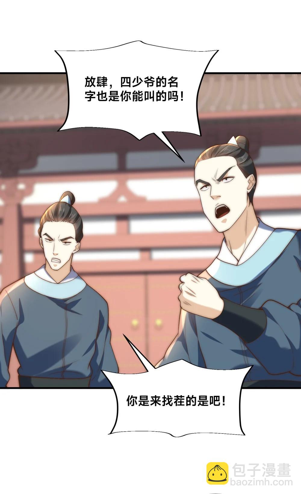 混沌劍神 - 194 獨孤峰來了！ - 6