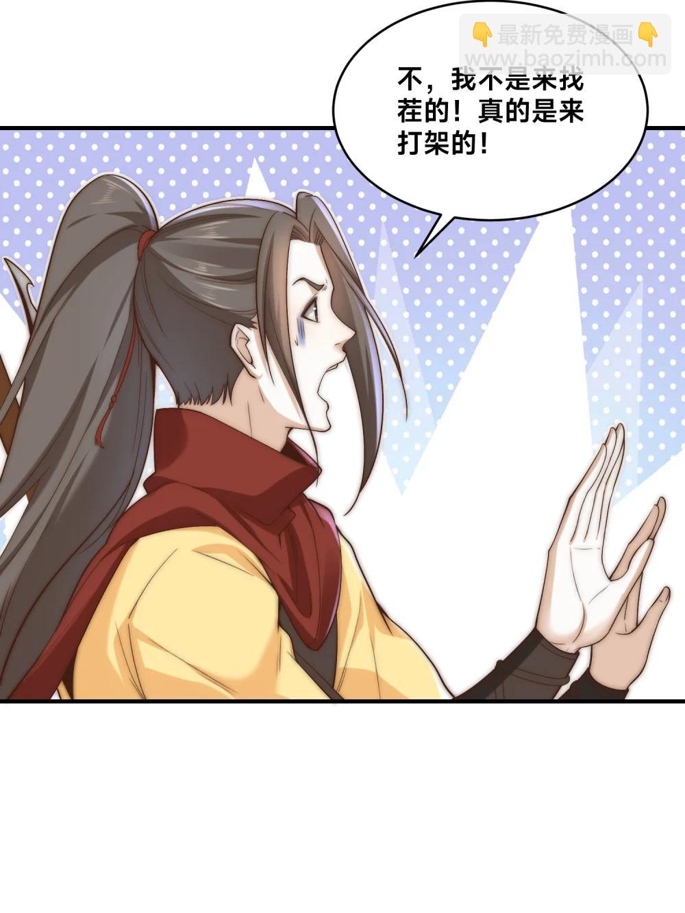 混沌劍神 - 194 獨孤峰來了！ - 7