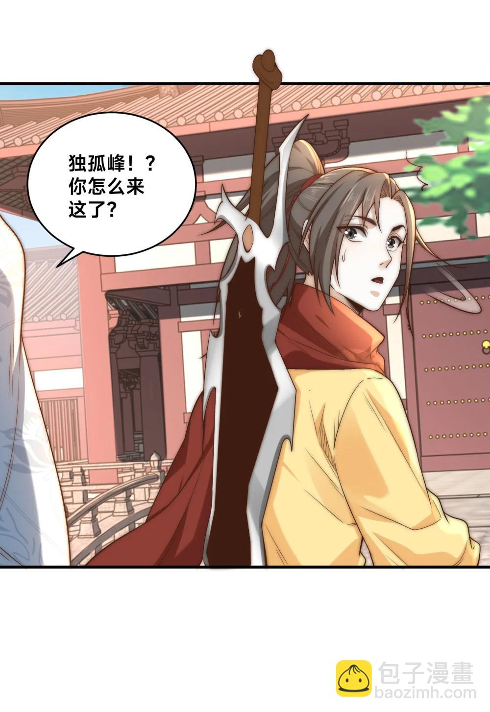 混沌劍神 - 194 獨孤峰來了！ - 1