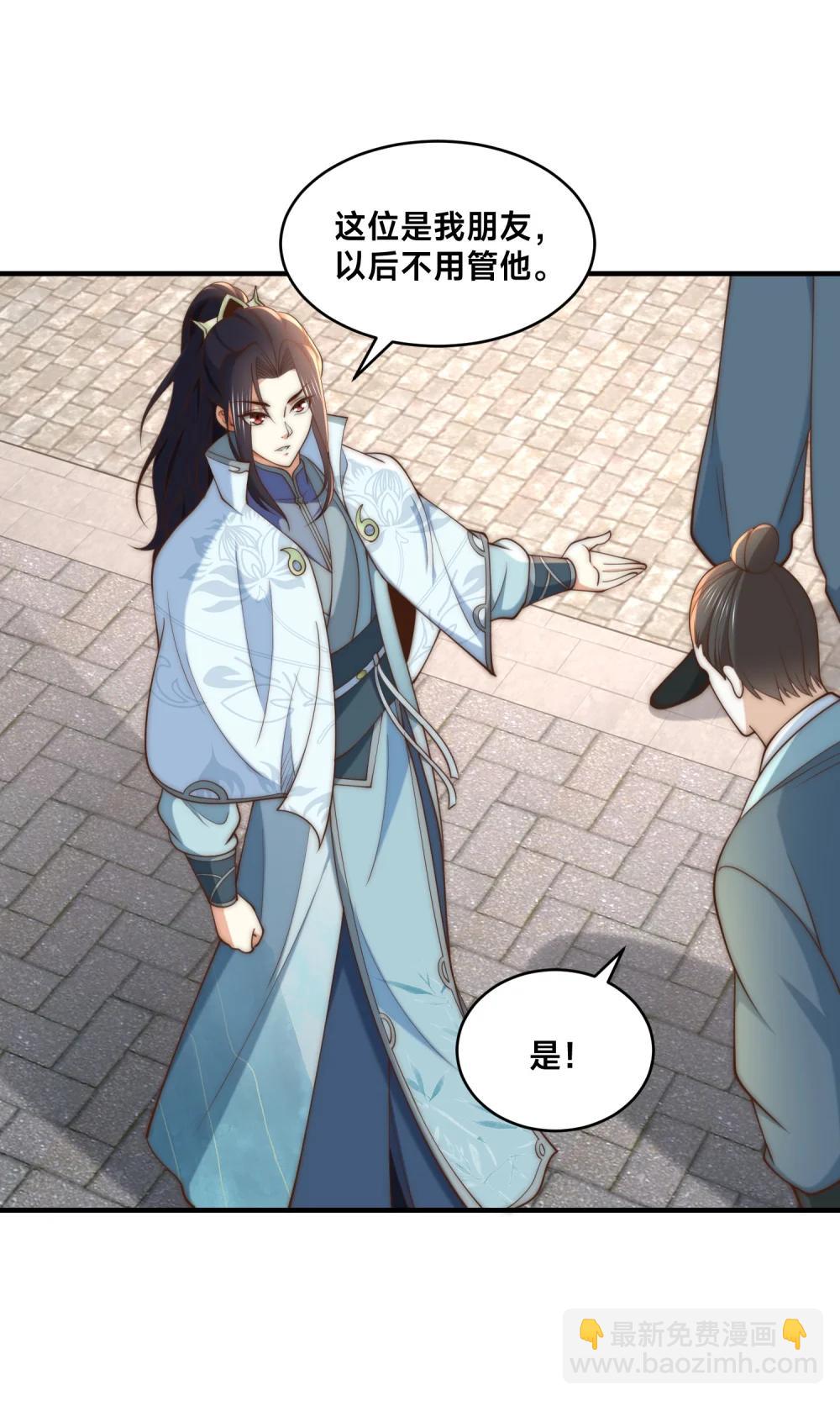 混沌劍神 - 194 獨孤峰來了！ - 5