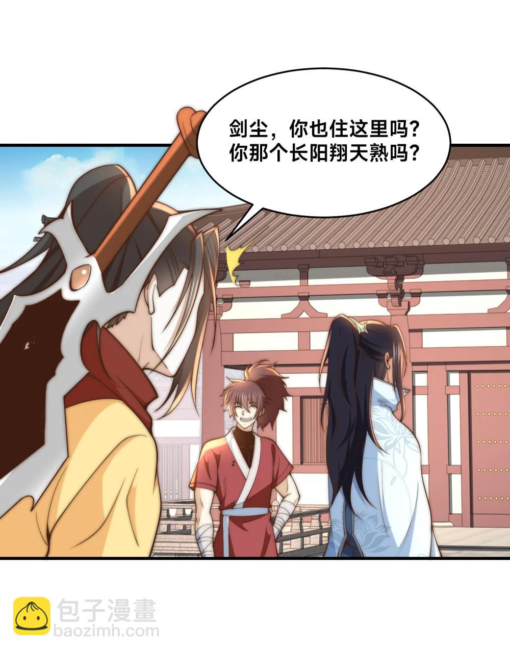 混沌劍神 - 194 獨孤峰來了！ - 6