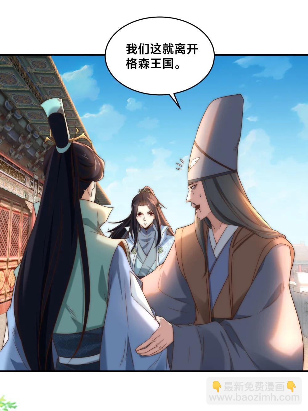 混沌劍神 - 194 獨孤峰來了！ - 3