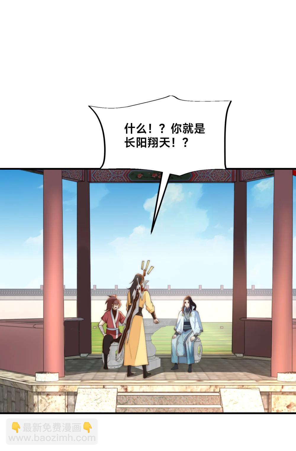 混沌劍神 - 194 獨孤峰來了！ - 2