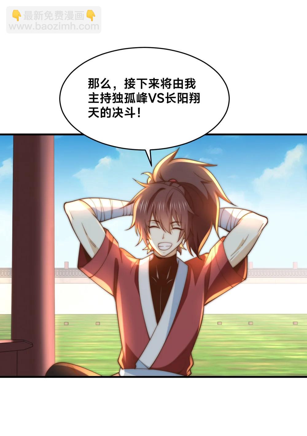 混沌劍神 - 194 獨孤峰來了！ - 3