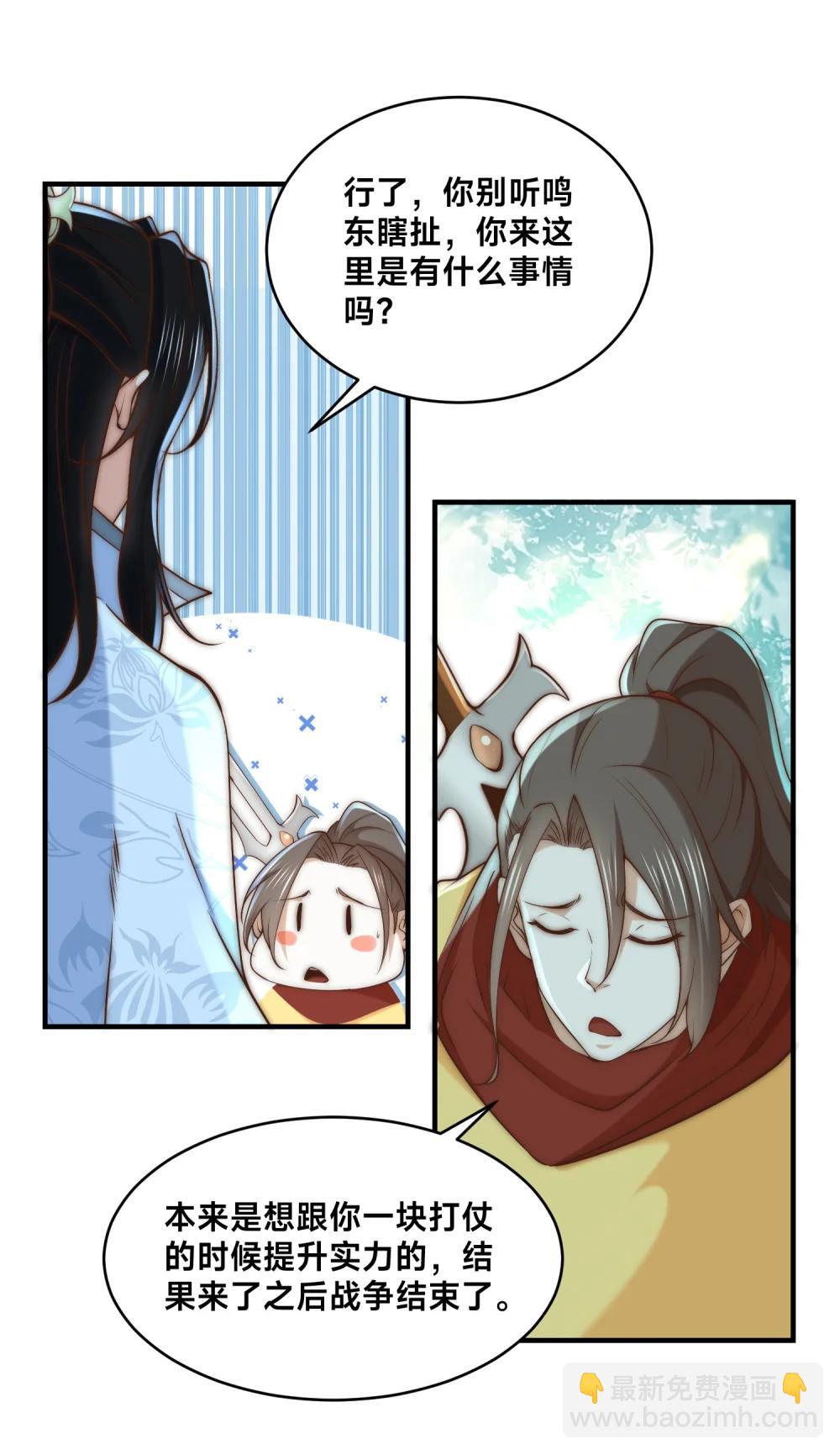 混沌劍神 - 194 獨孤峰來了！ - 5