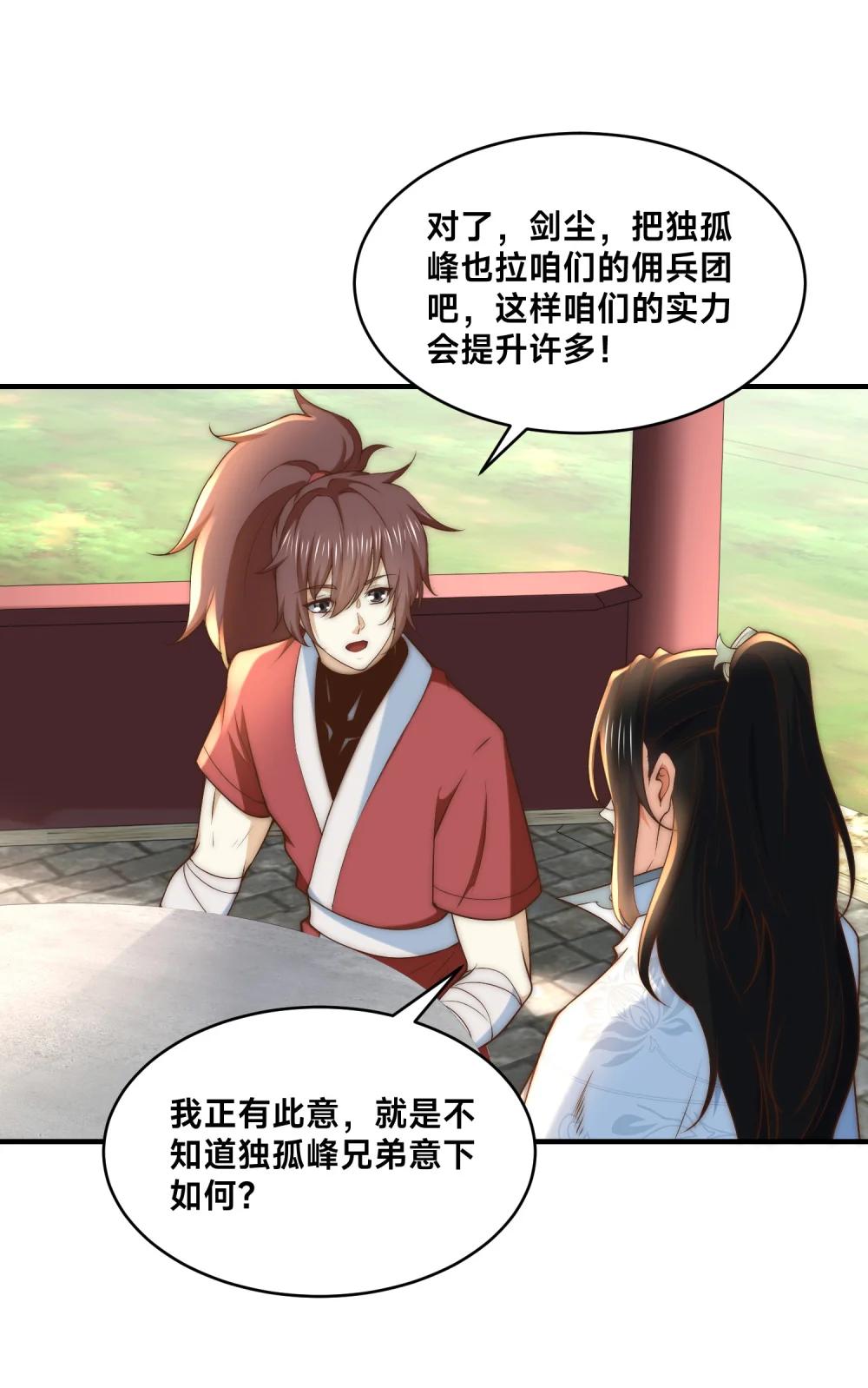 混沌劍神 - 194 獨孤峰來了！ - 6