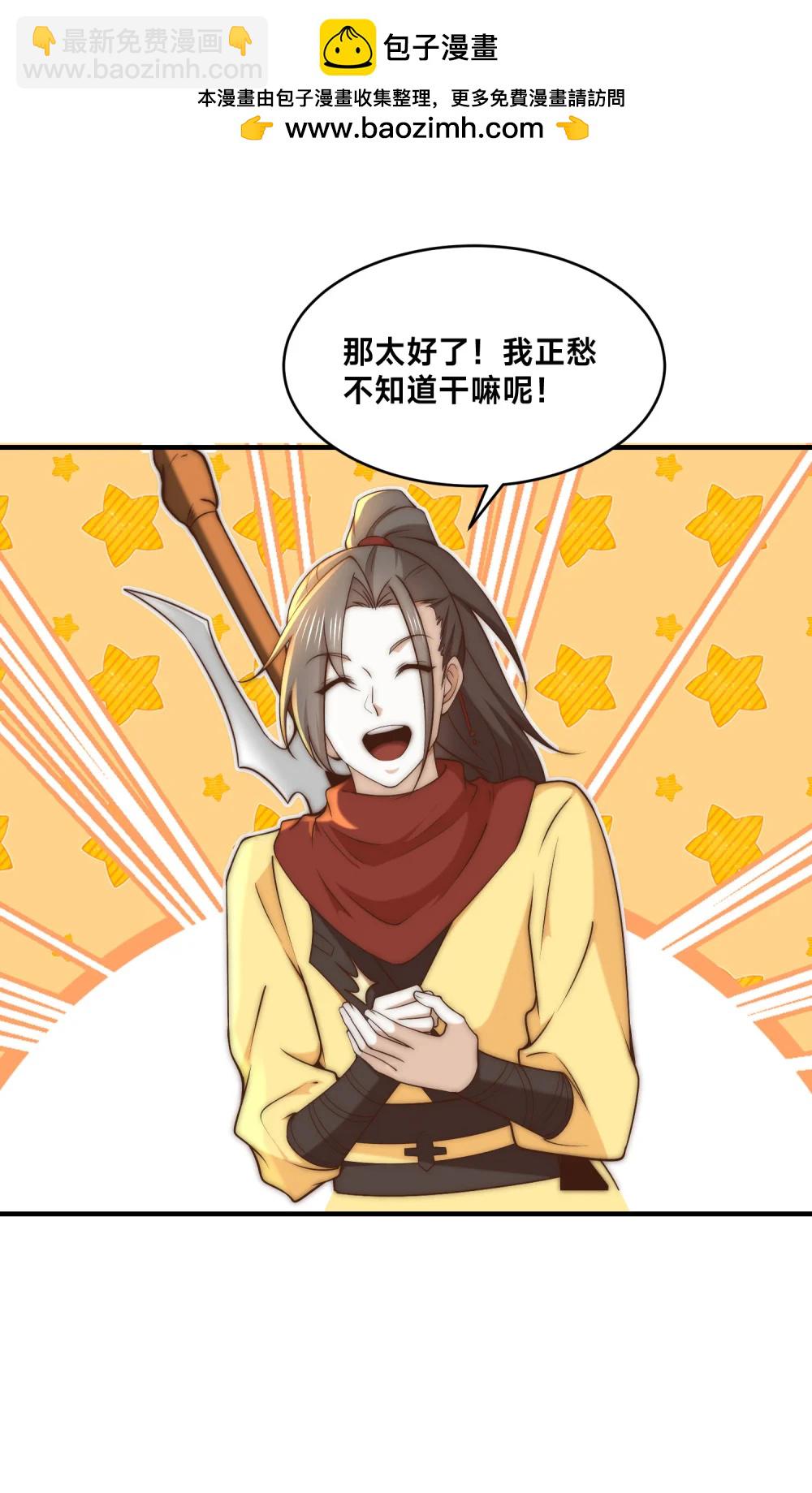 混沌劍神 - 194 獨孤峰來了！ - 7