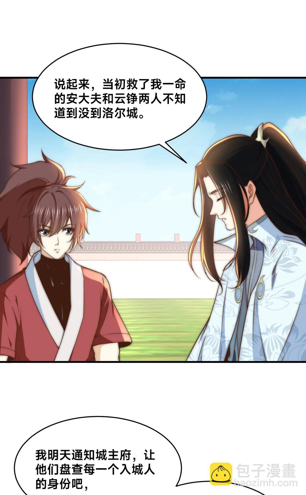 混沌劍神 - 194 獨孤峰來了！ - 1