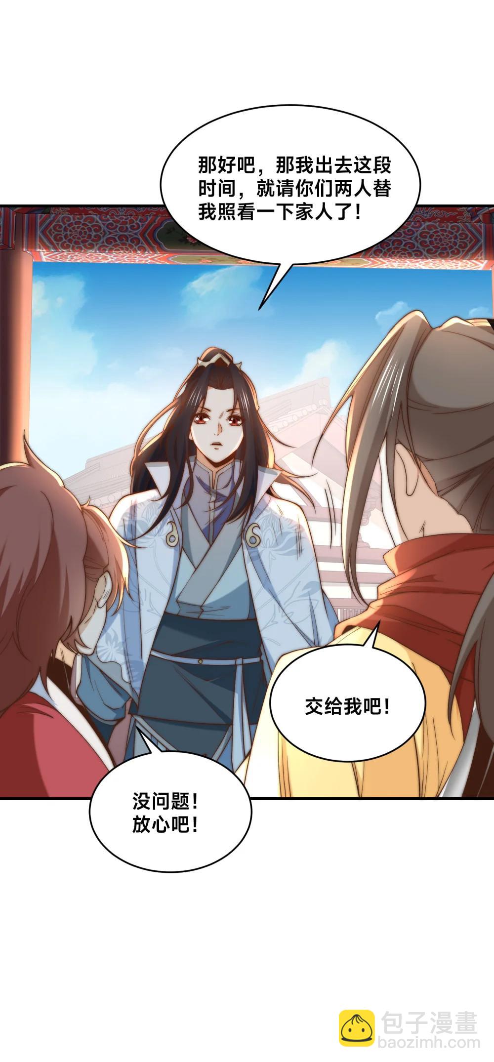 混沌劍神 - 194 獨孤峰來了！ - 7