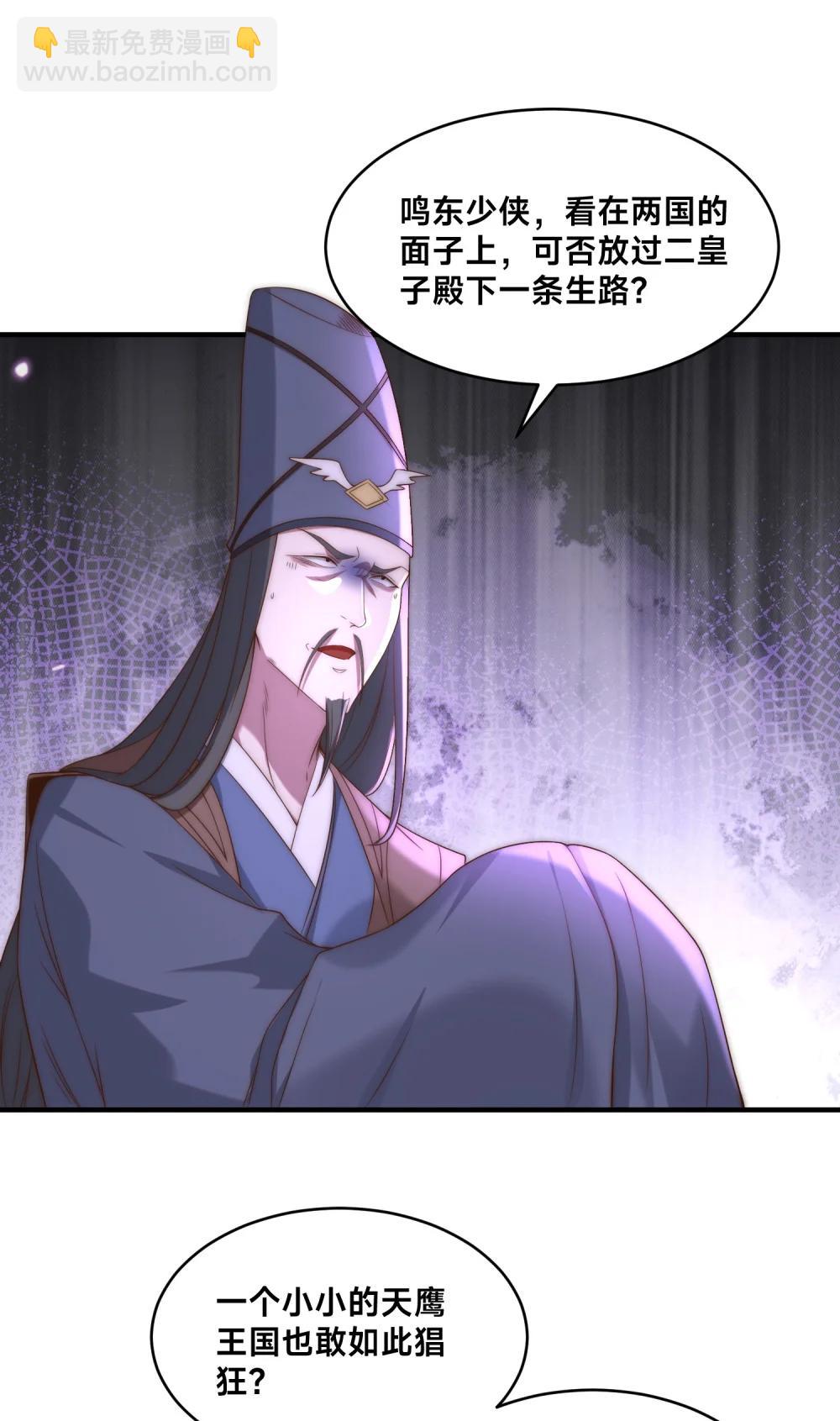 混沌劍神 - 194 獨孤峰來了！ - 5