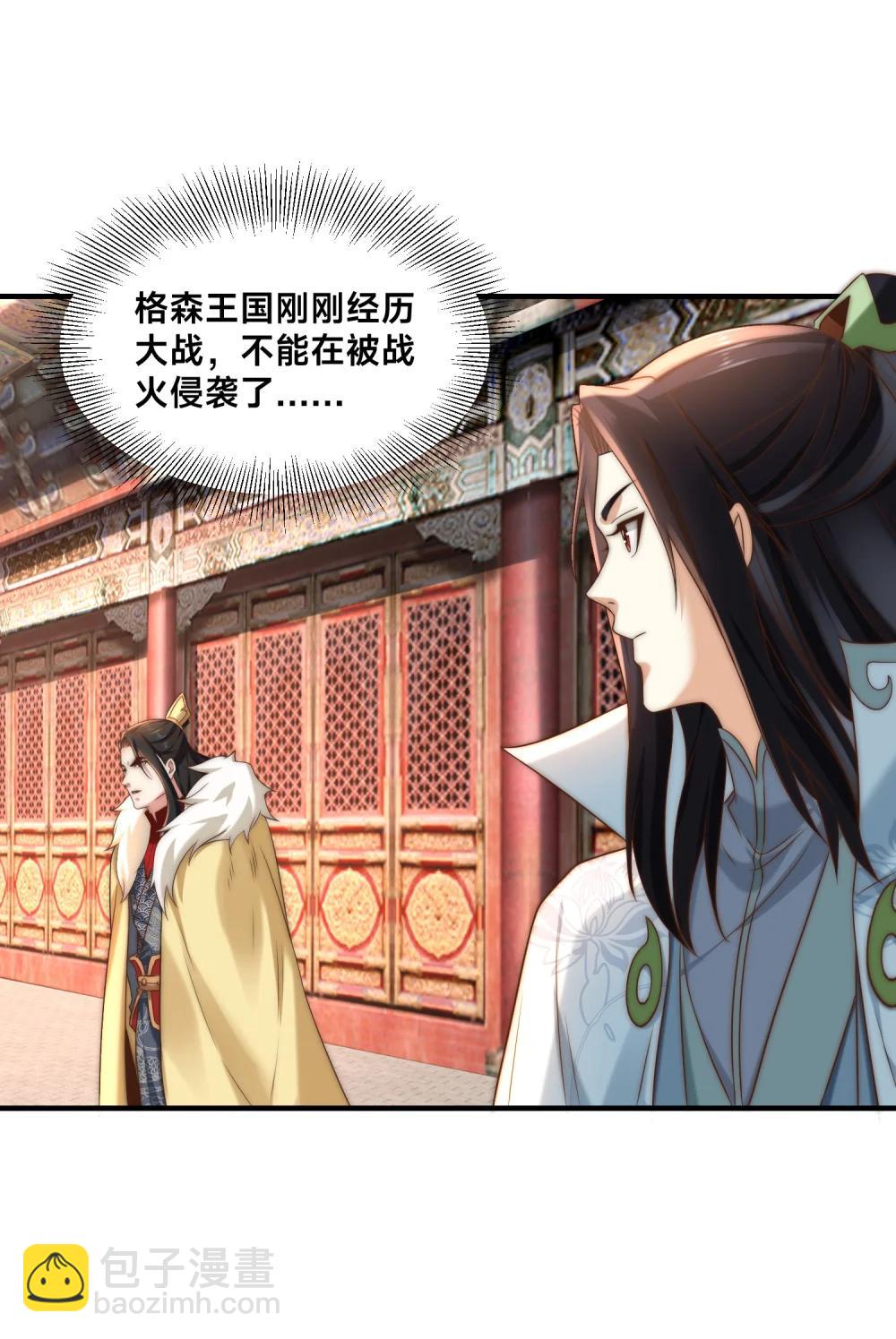 混沌劍神 - 194 獨孤峰來了！ - 7