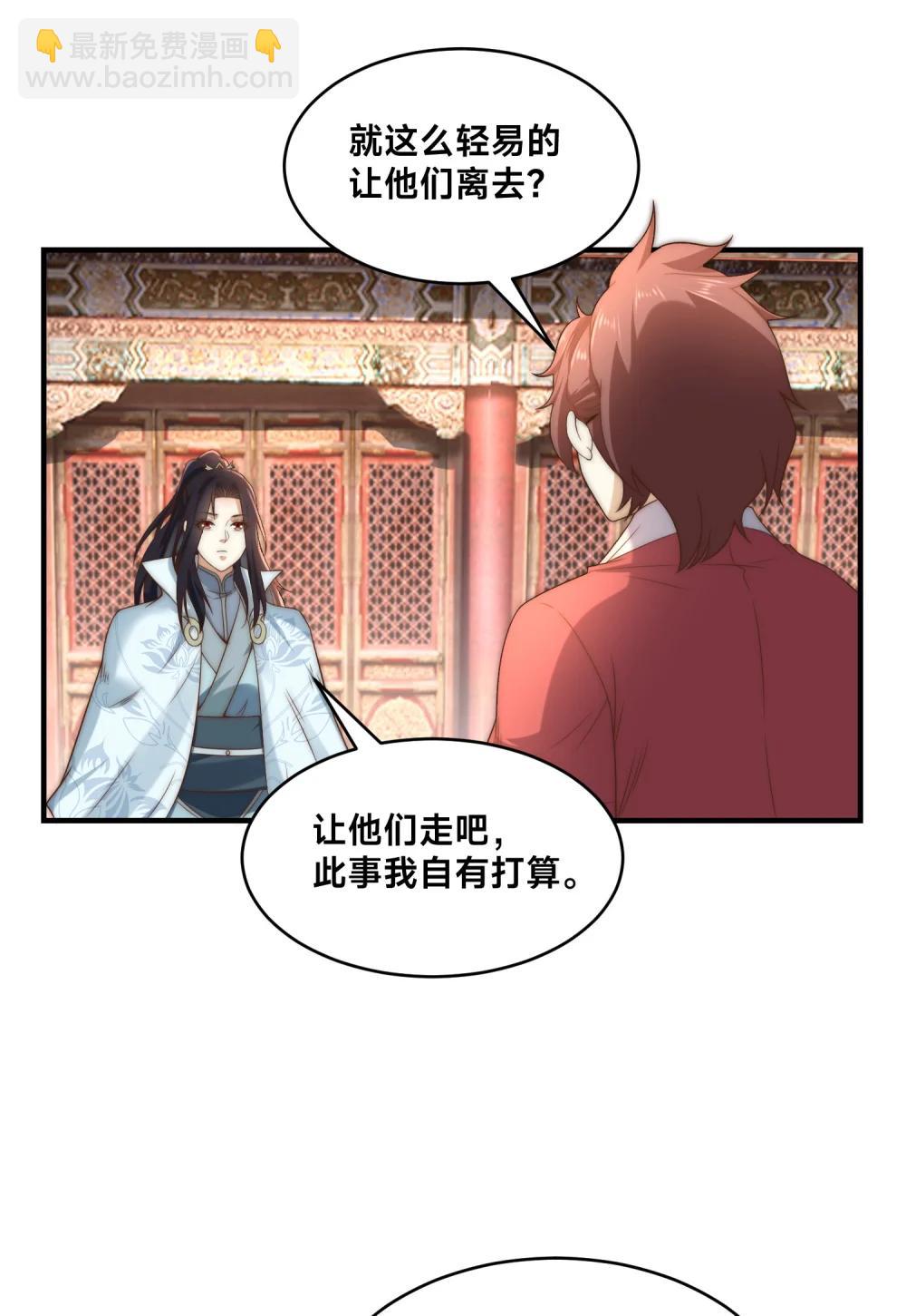 混沌劍神 - 194 獨孤峰來了！ - 2