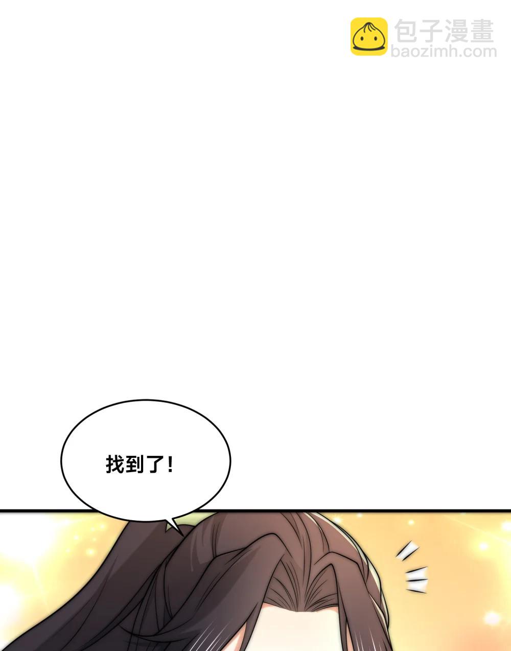 混沌劍神 - 196 重逢風雲二老 - 4