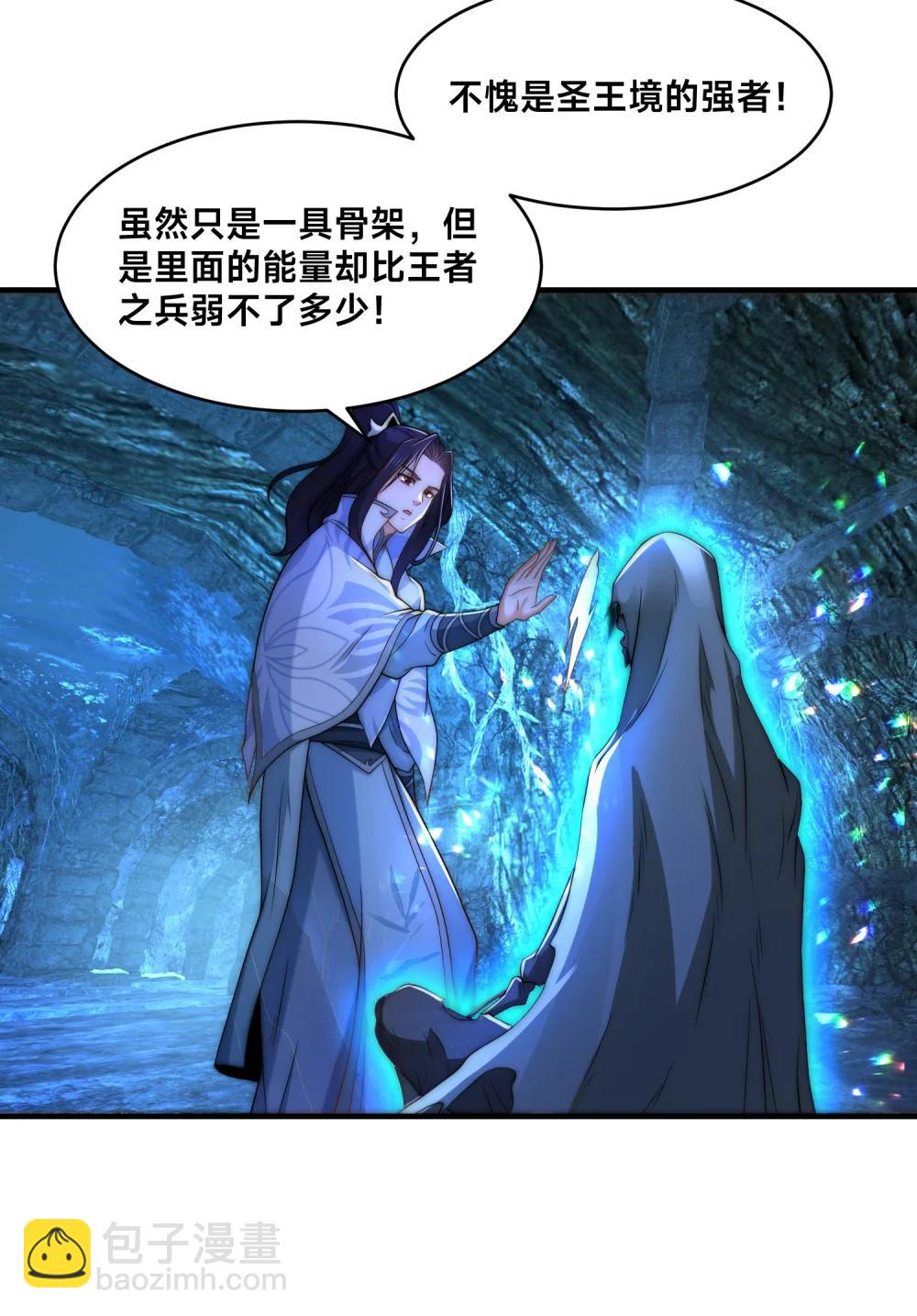 混沌劍神 - 196 重逢風雲二老 - 1