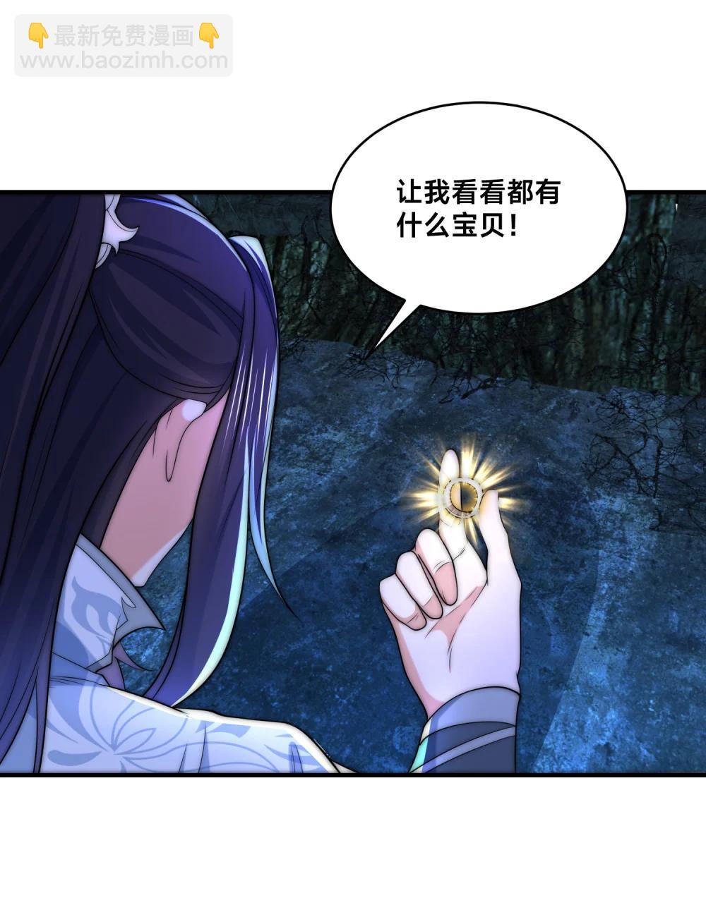 混沌劍神 - 196 重逢風雲二老 - 4