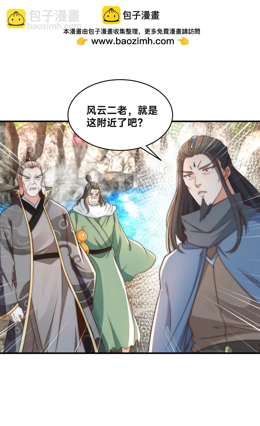 混沌劍神 - 196 重逢風雲二老 - 2