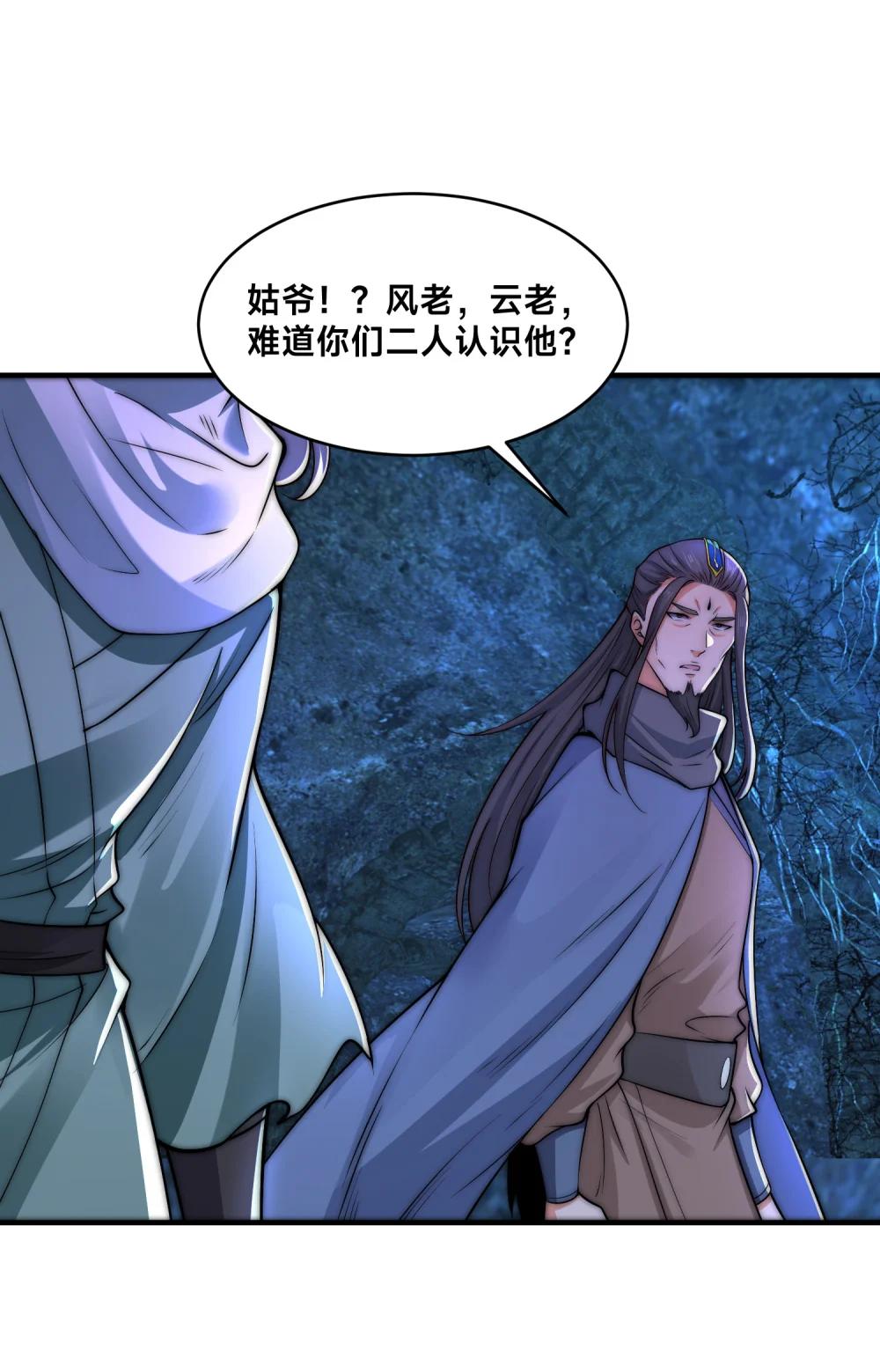混沌劍神 - 196 重逢風雲二老 - 4