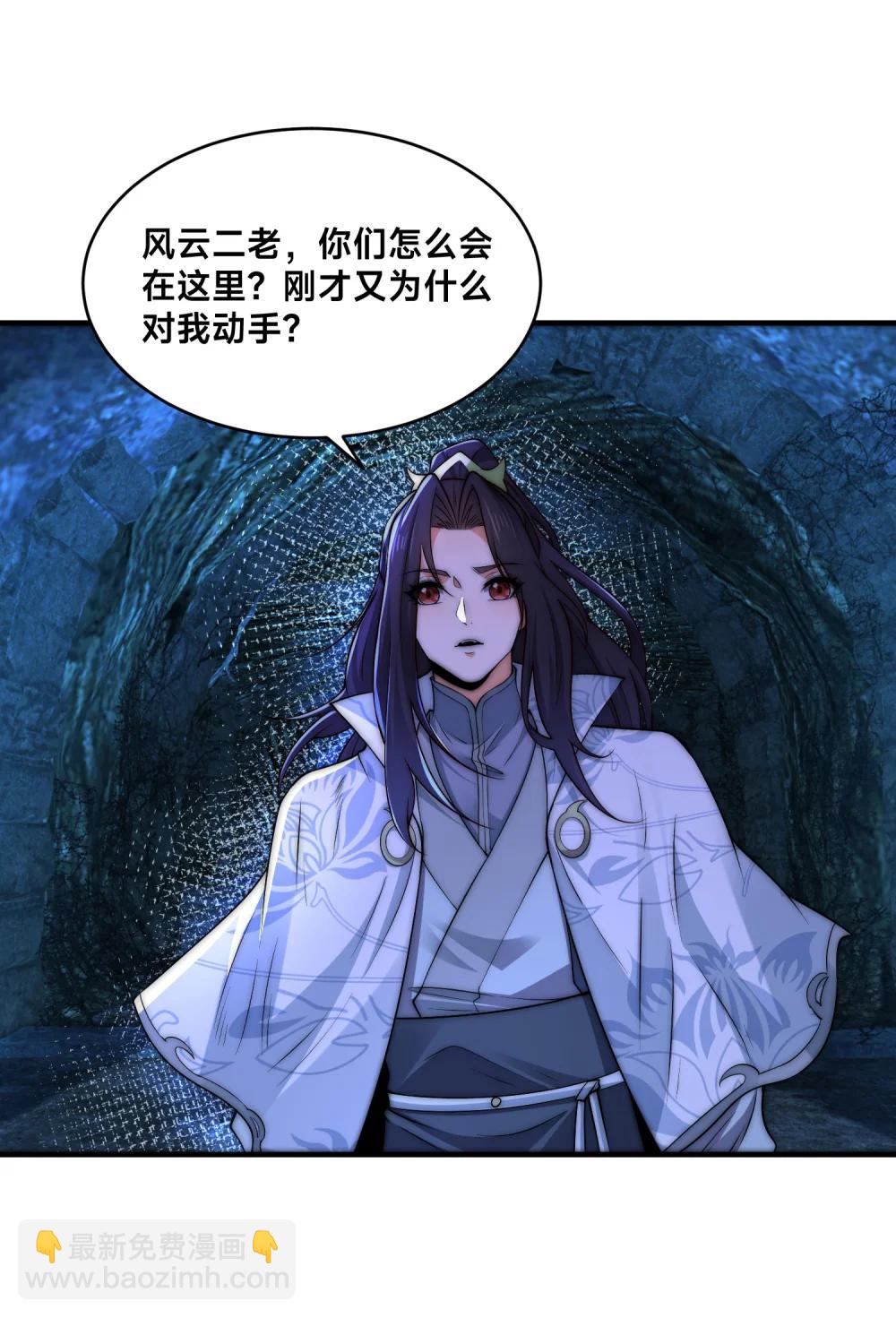 混沌劍神 - 196 重逢風雲二老 - 1