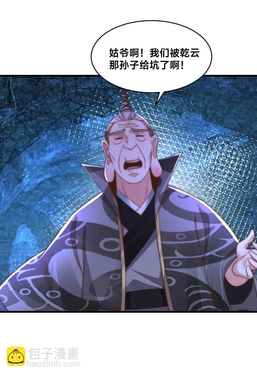 混沌劍神 - 196 重逢風雲二老 - 3