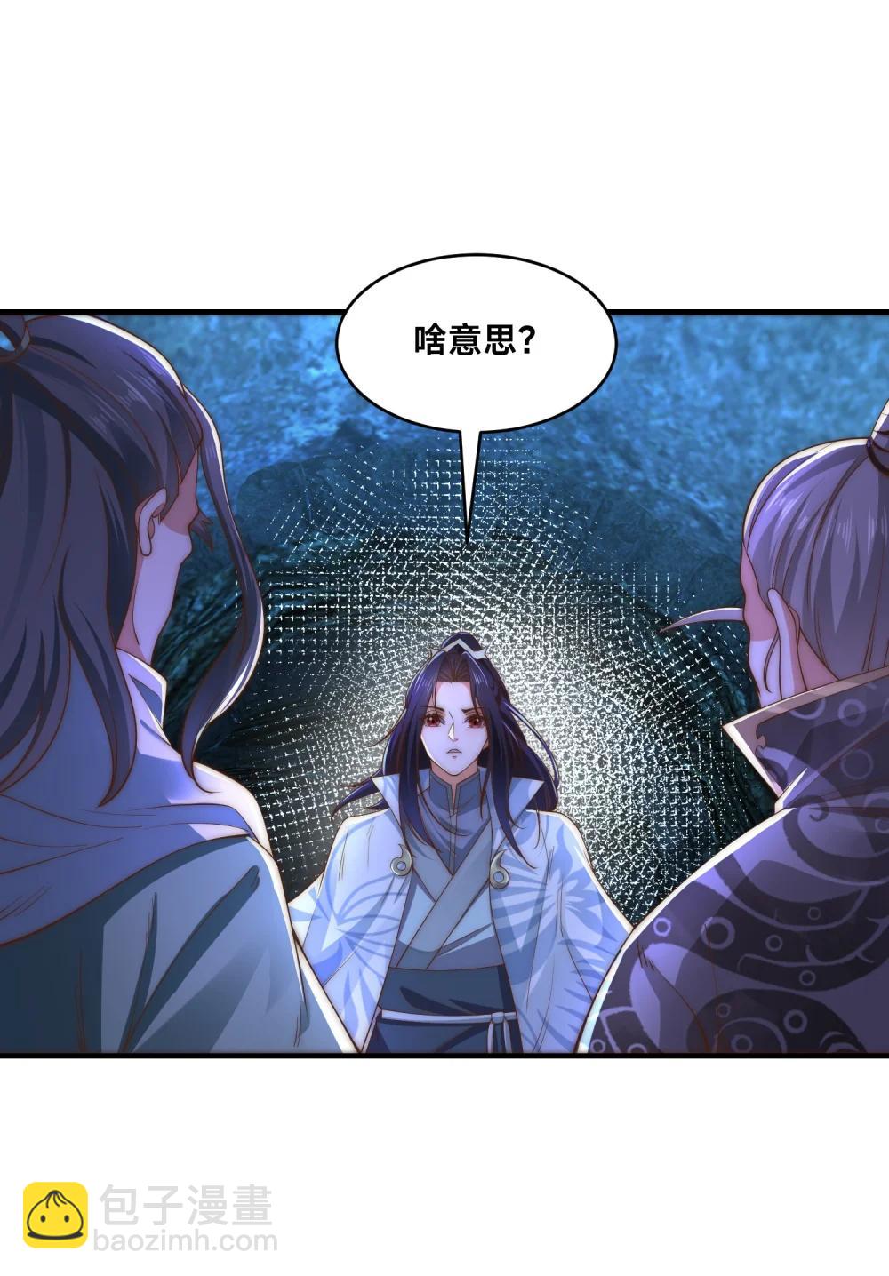 混沌劍神 - 196 重逢風雲二老 - 4