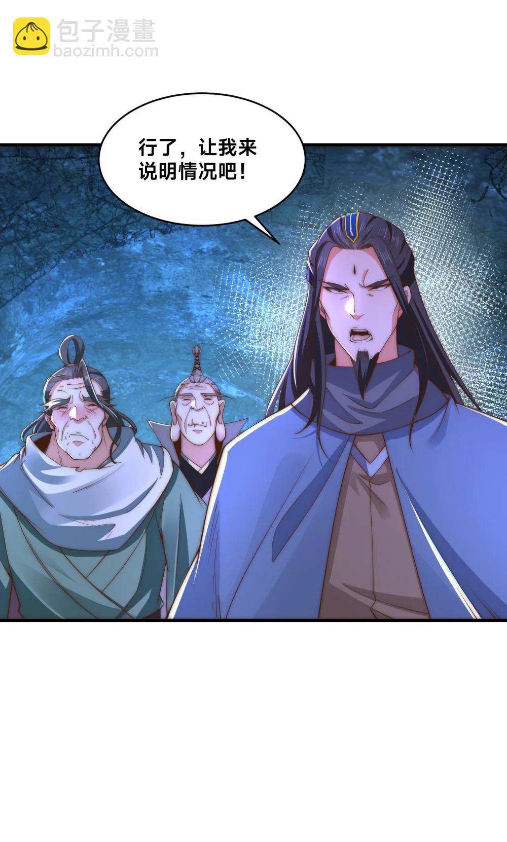 混沌劍神 - 196 重逢風雲二老 - 5