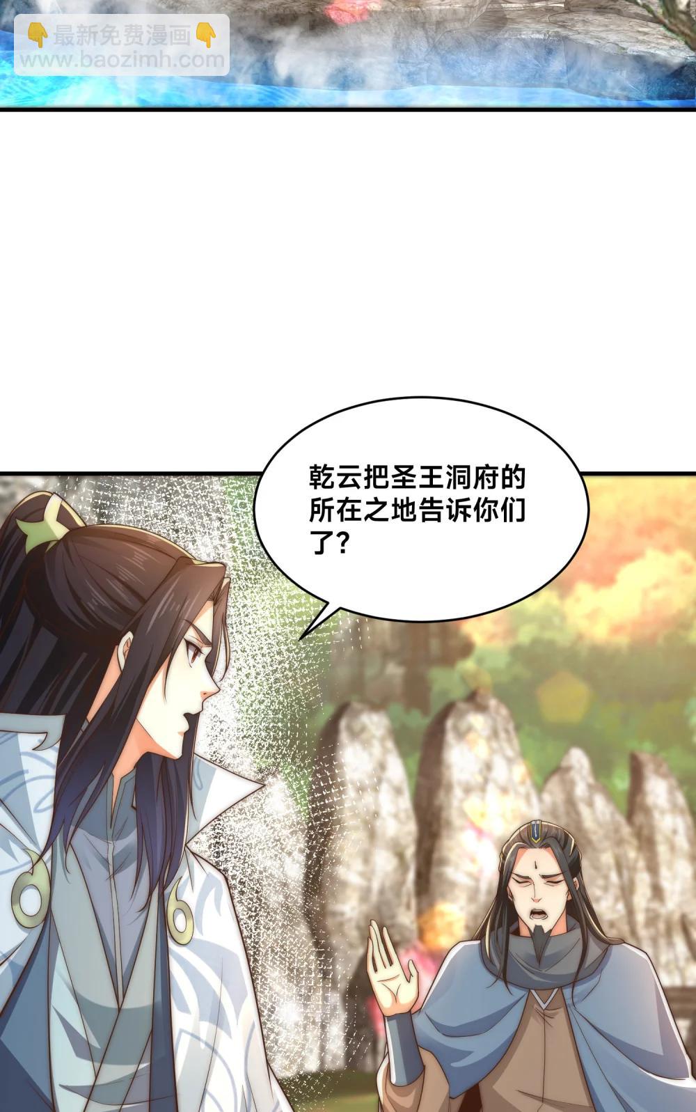 混沌劍神 - 196 重逢風雲二老 - 1