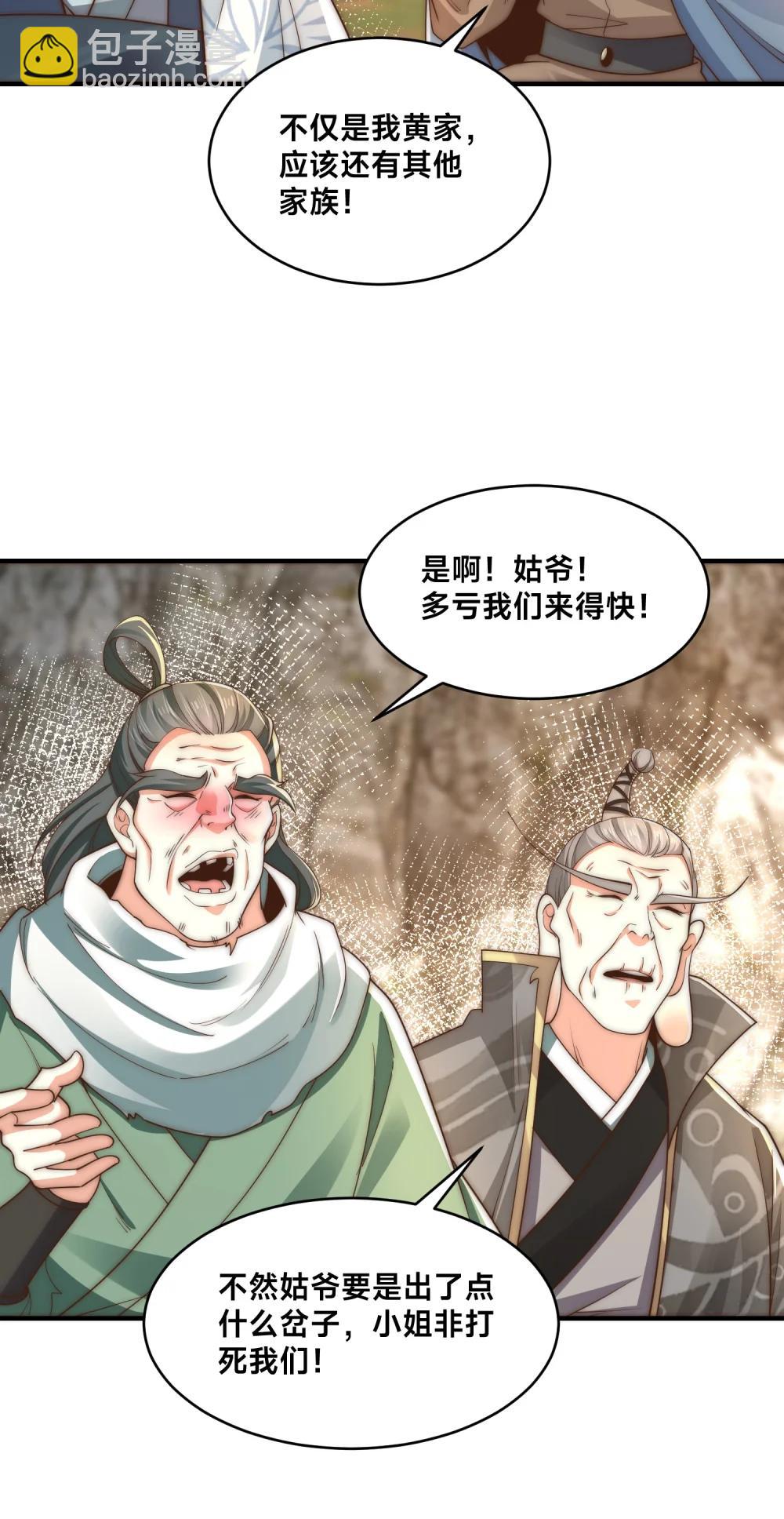 混沌劍神 - 196 重逢風雲二老 - 2