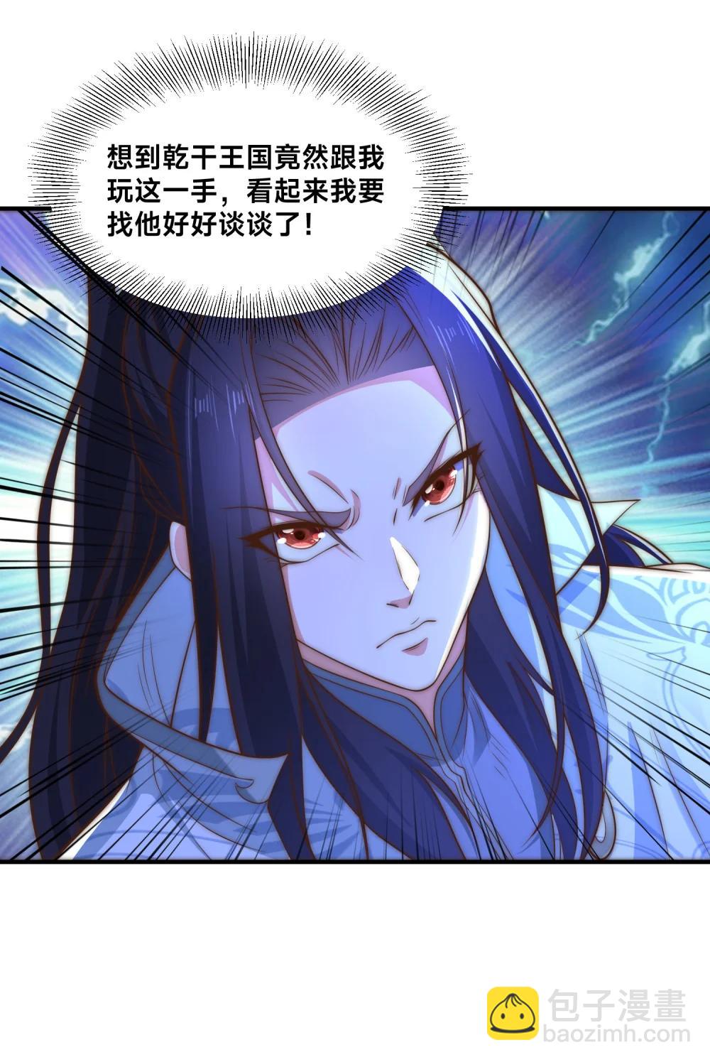 混沌劍神 - 196 重逢風雲二老 - 3