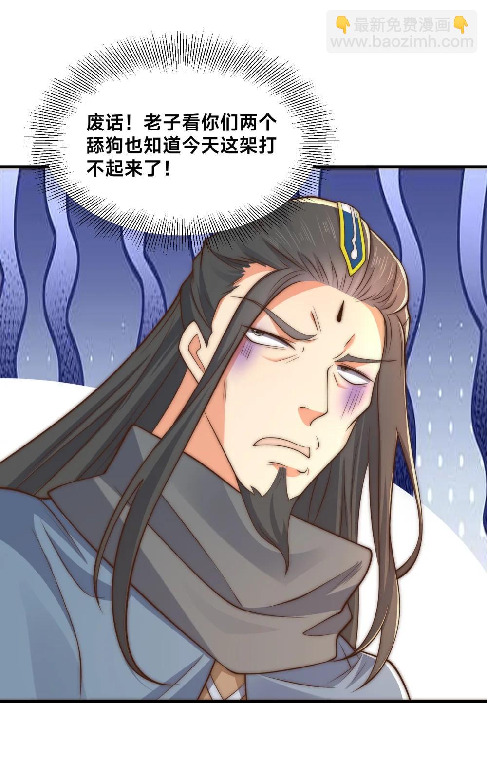 混沌劍神 - 196 重逢風雲二老 - 6