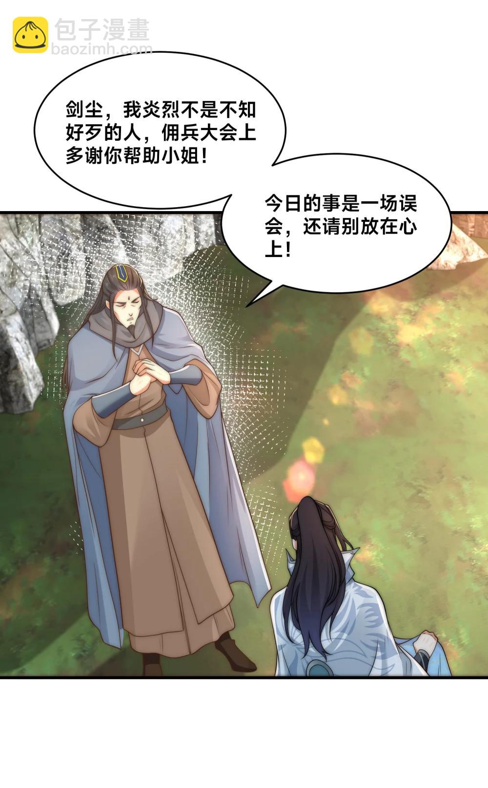 混沌劍神 - 196 重逢風雲二老 - 1