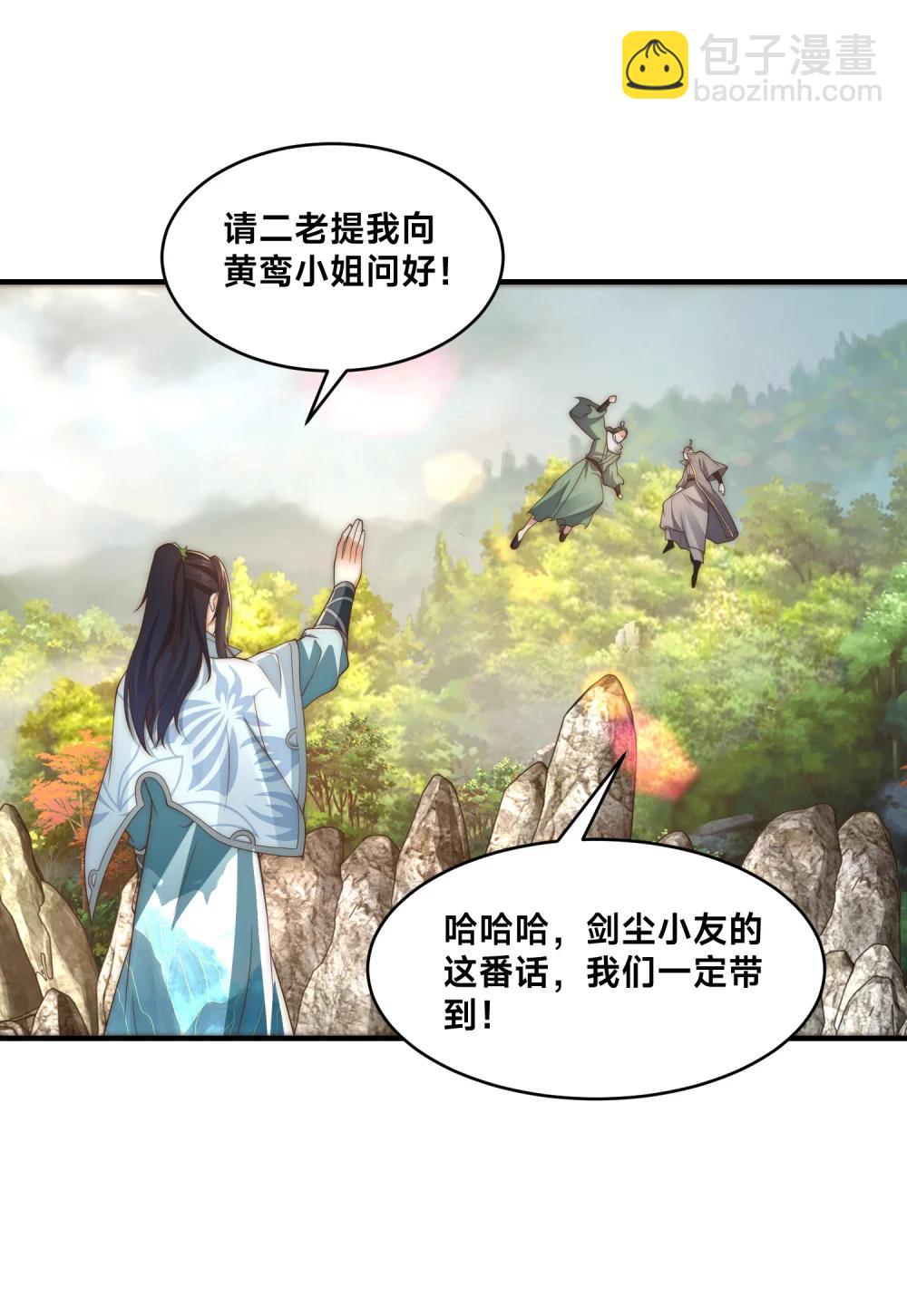 混沌劍神 - 196 重逢風雲二老 - 5