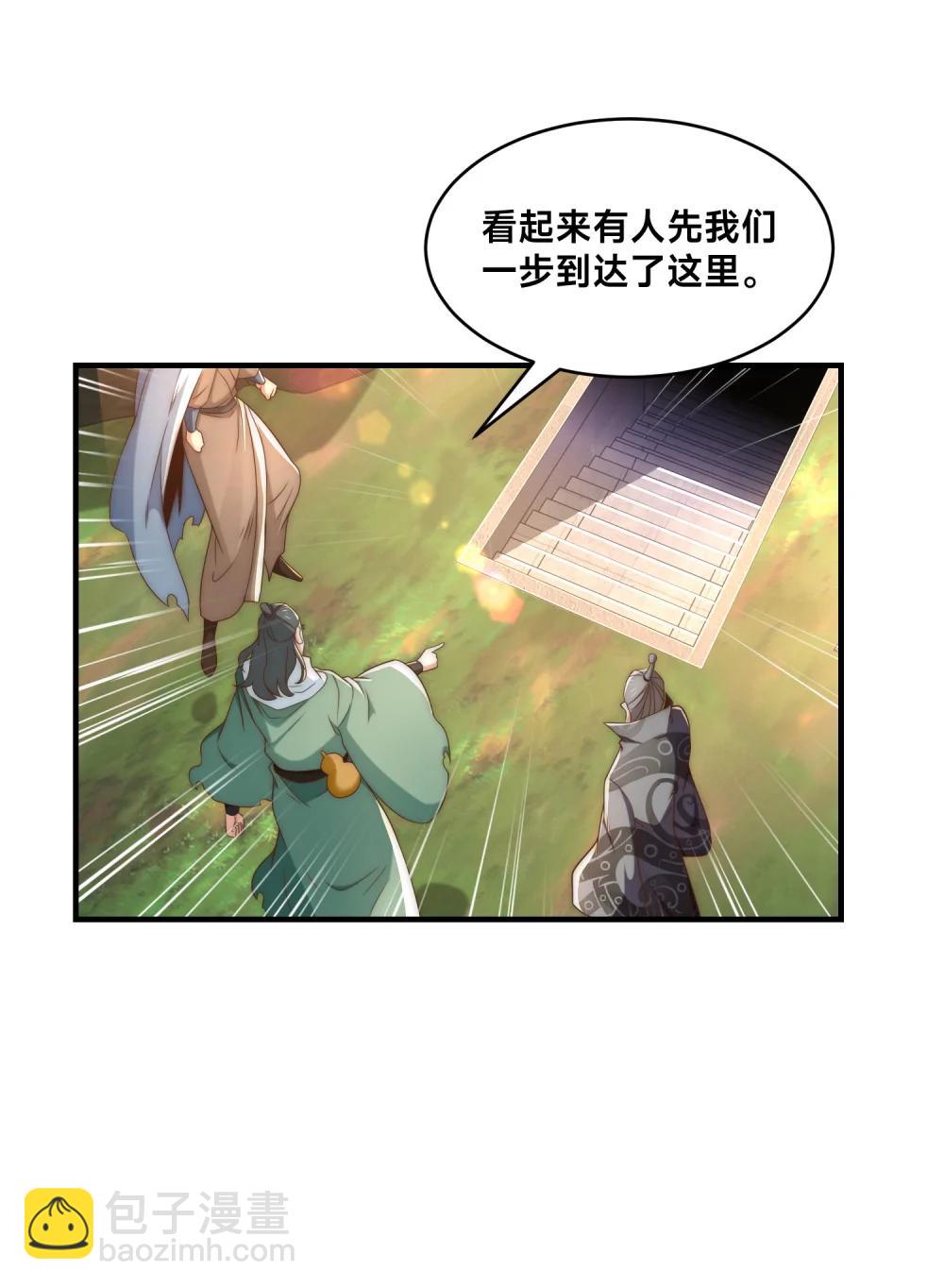 混沌劍神 - 196 重逢風雲二老 - 6