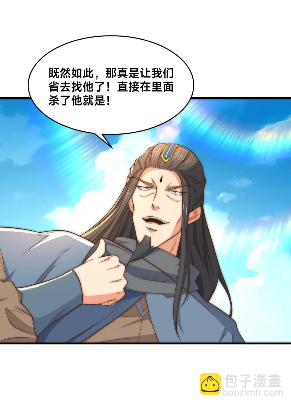 混沌劍神 - 196 重逢風雲二老 - 2