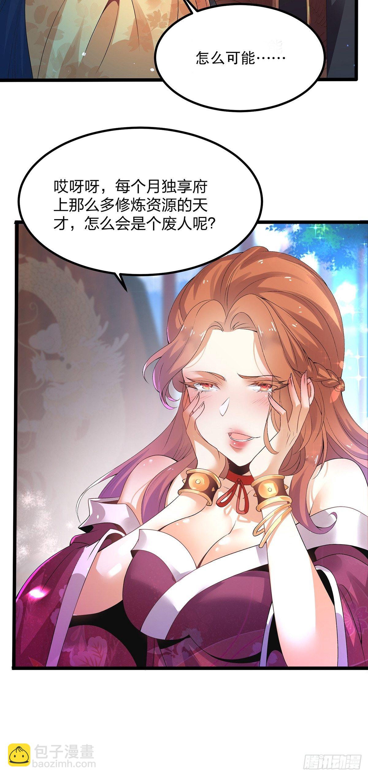 混沌劍神 - 02話、天才？廢材！ - 1