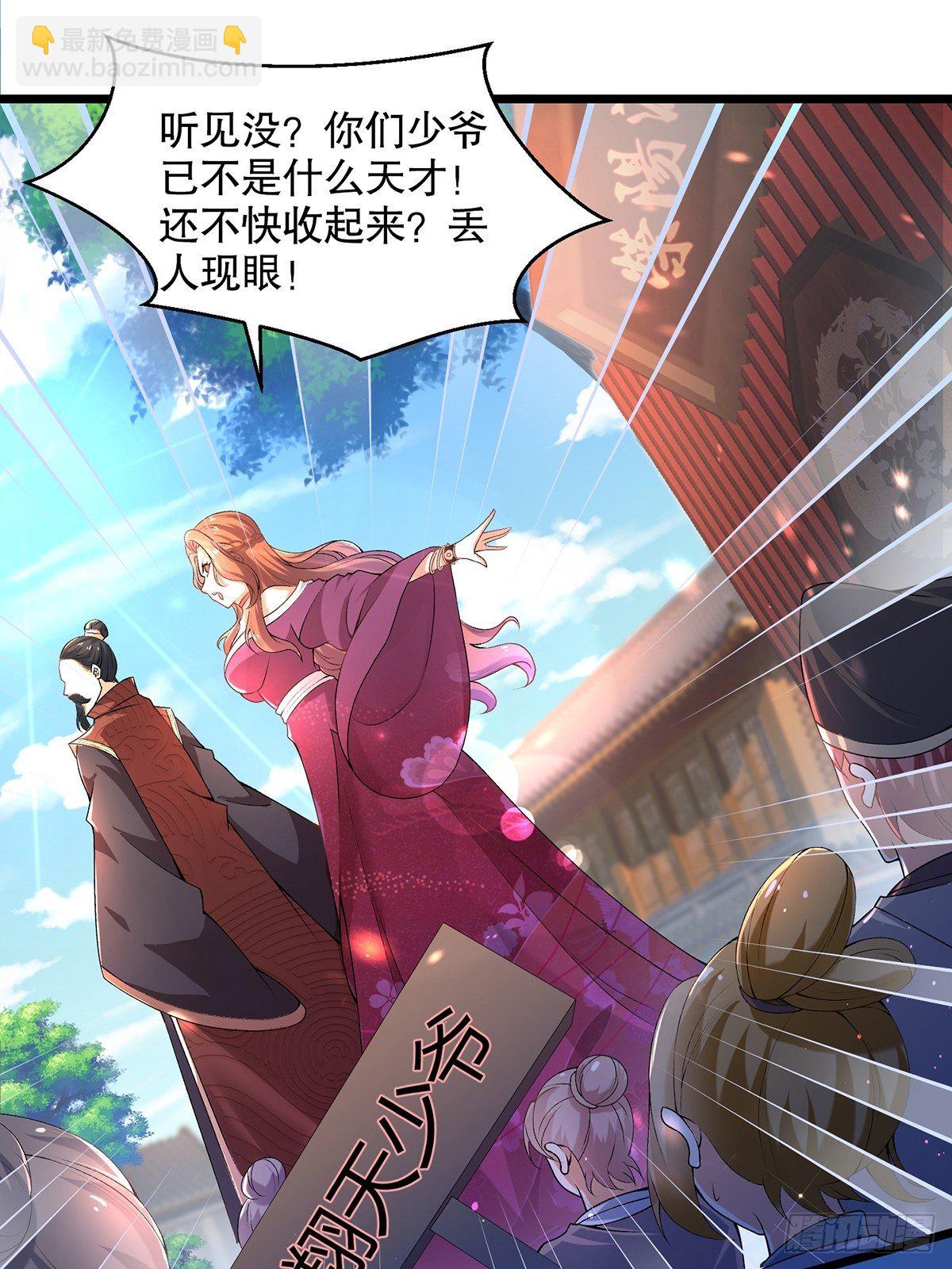 混沌劍神 - 02話、天才？廢材！ - 2