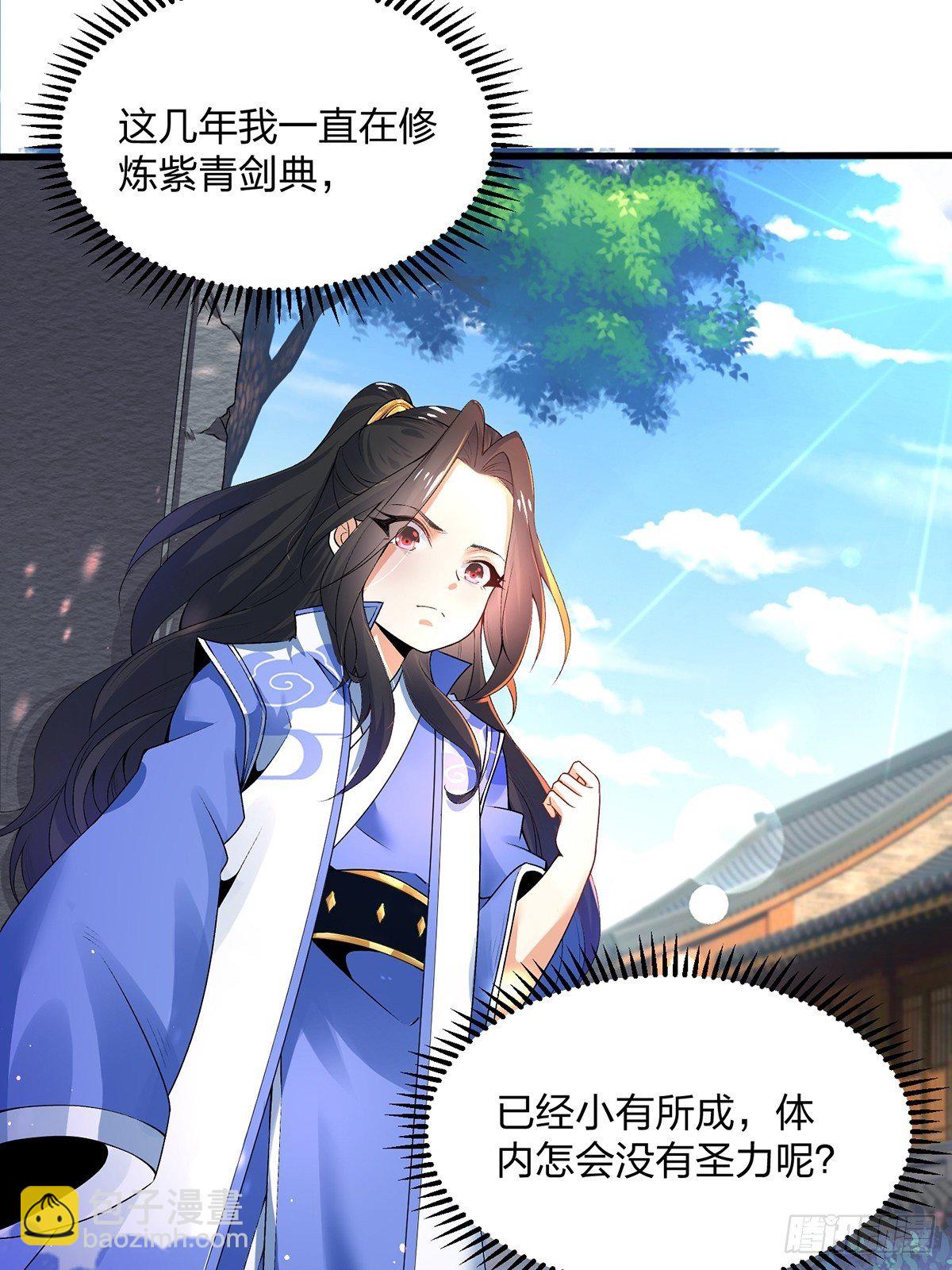 混沌劍神 - 02話、天才？廢材！ - 4