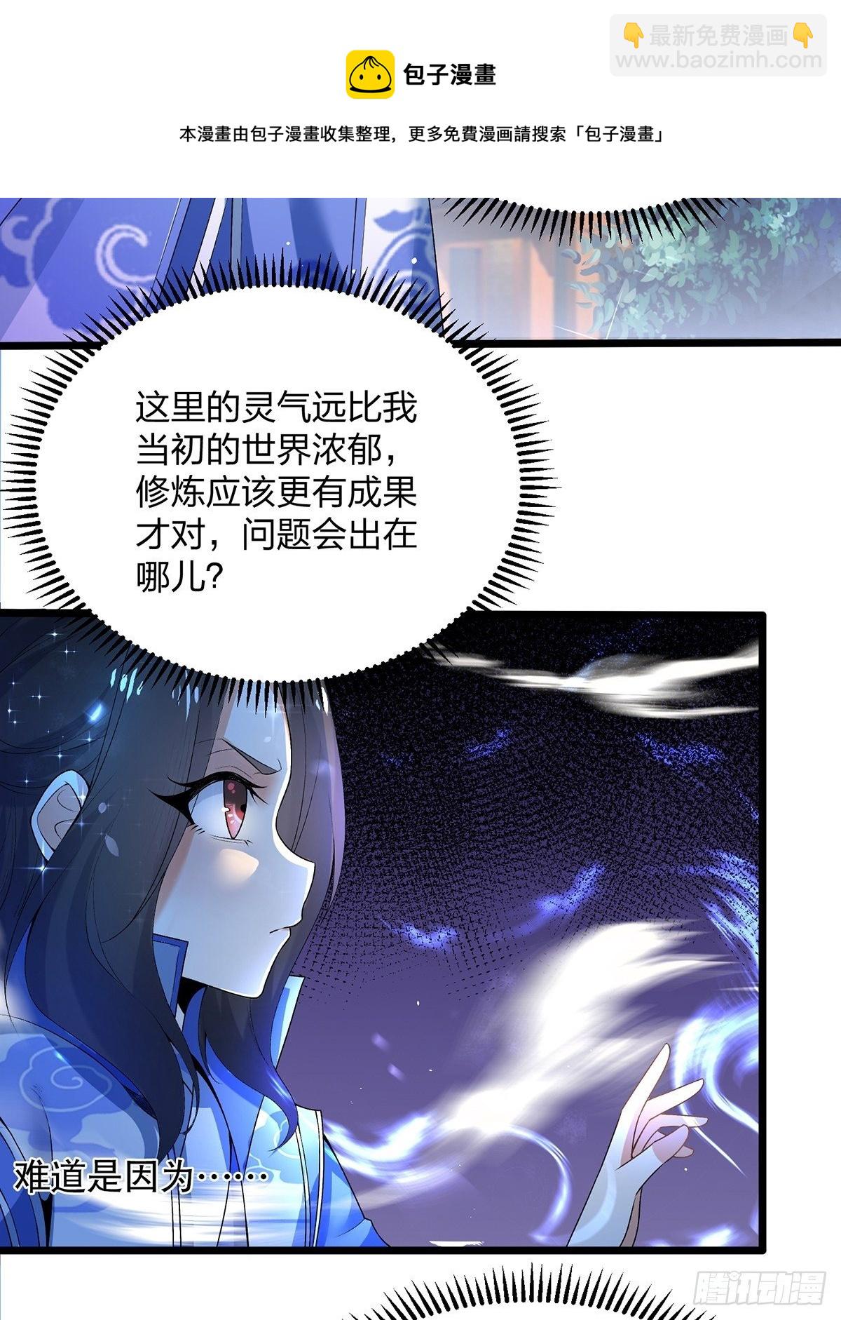 混沌劍神 - 02話、天才？廢材！ - 5