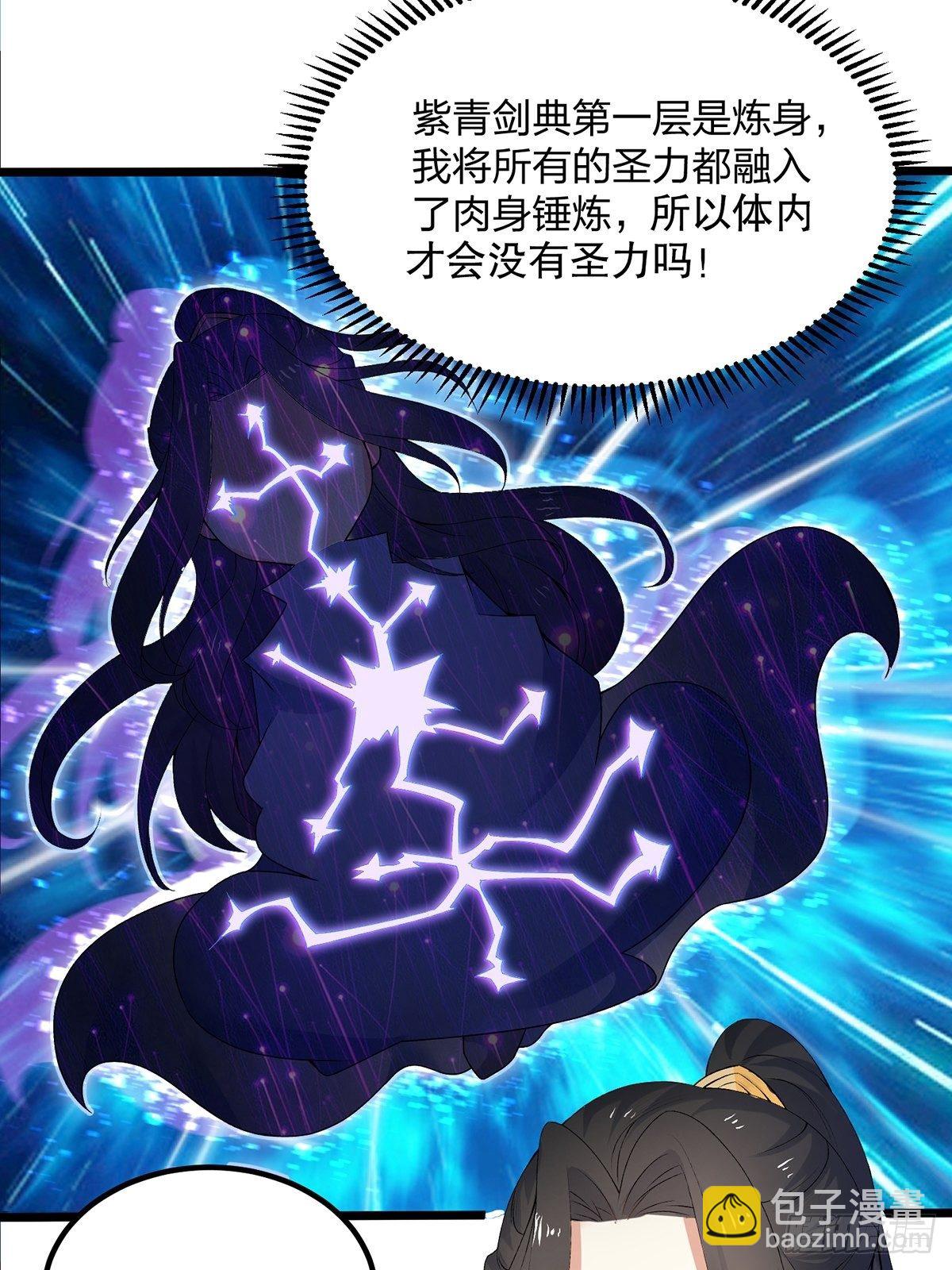 混沌劍神 - 02話、天才？廢材！ - 6